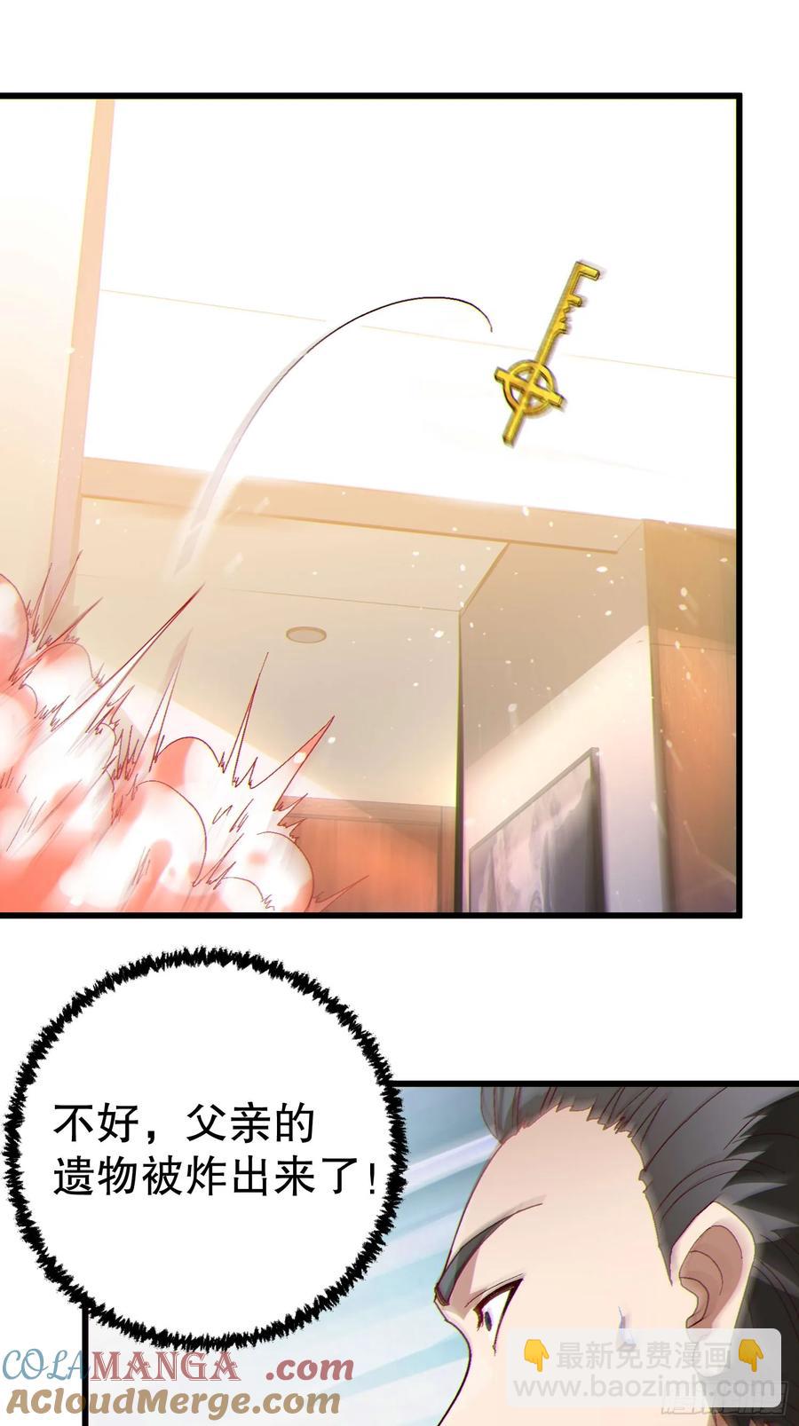 38 后宫起火(1/2)-第38话