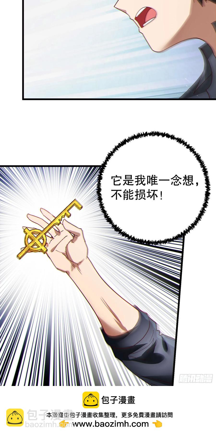 38 后宫起火(1/2)-第38话