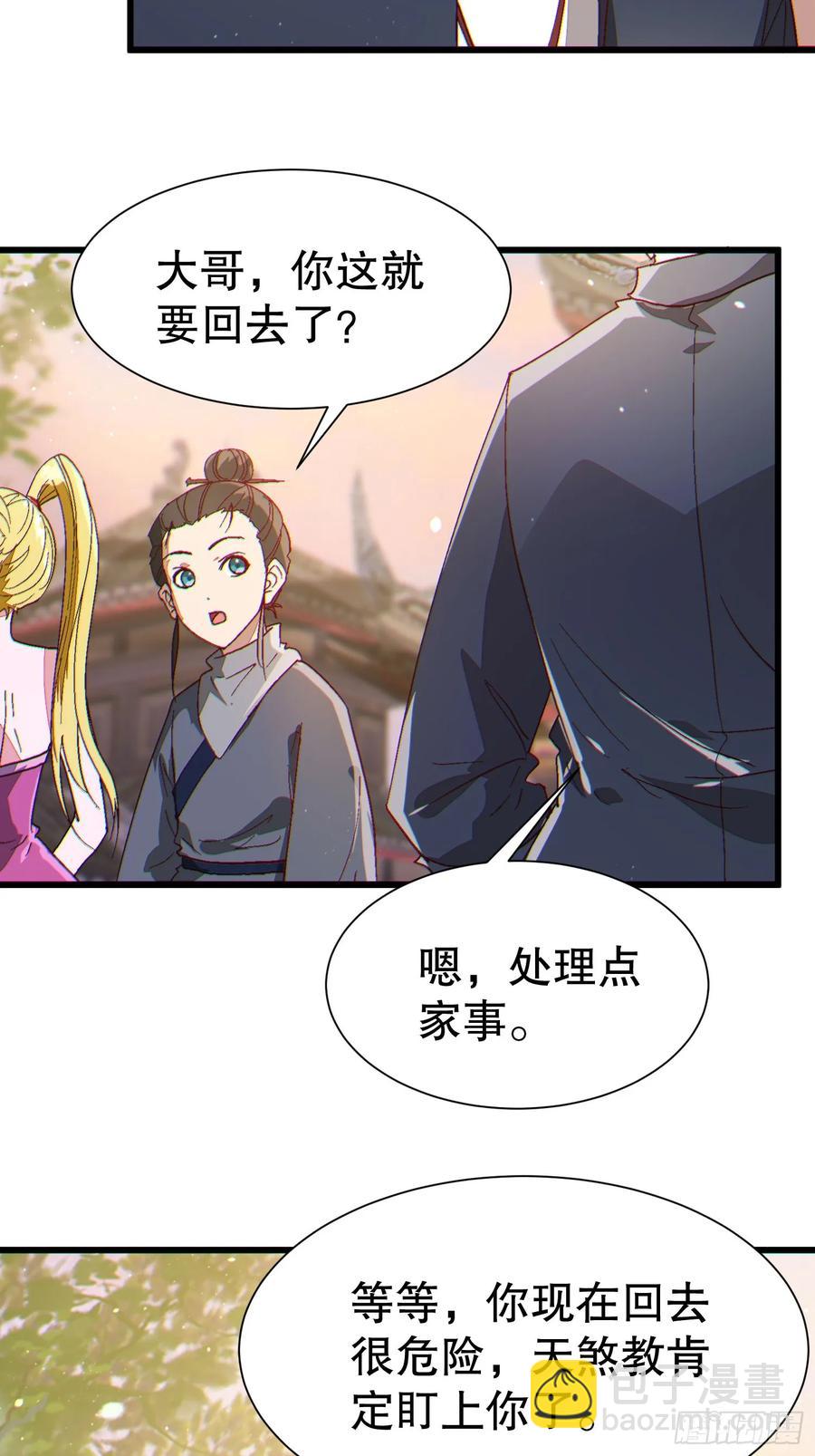 38 后宫起火(1/2)-第38话