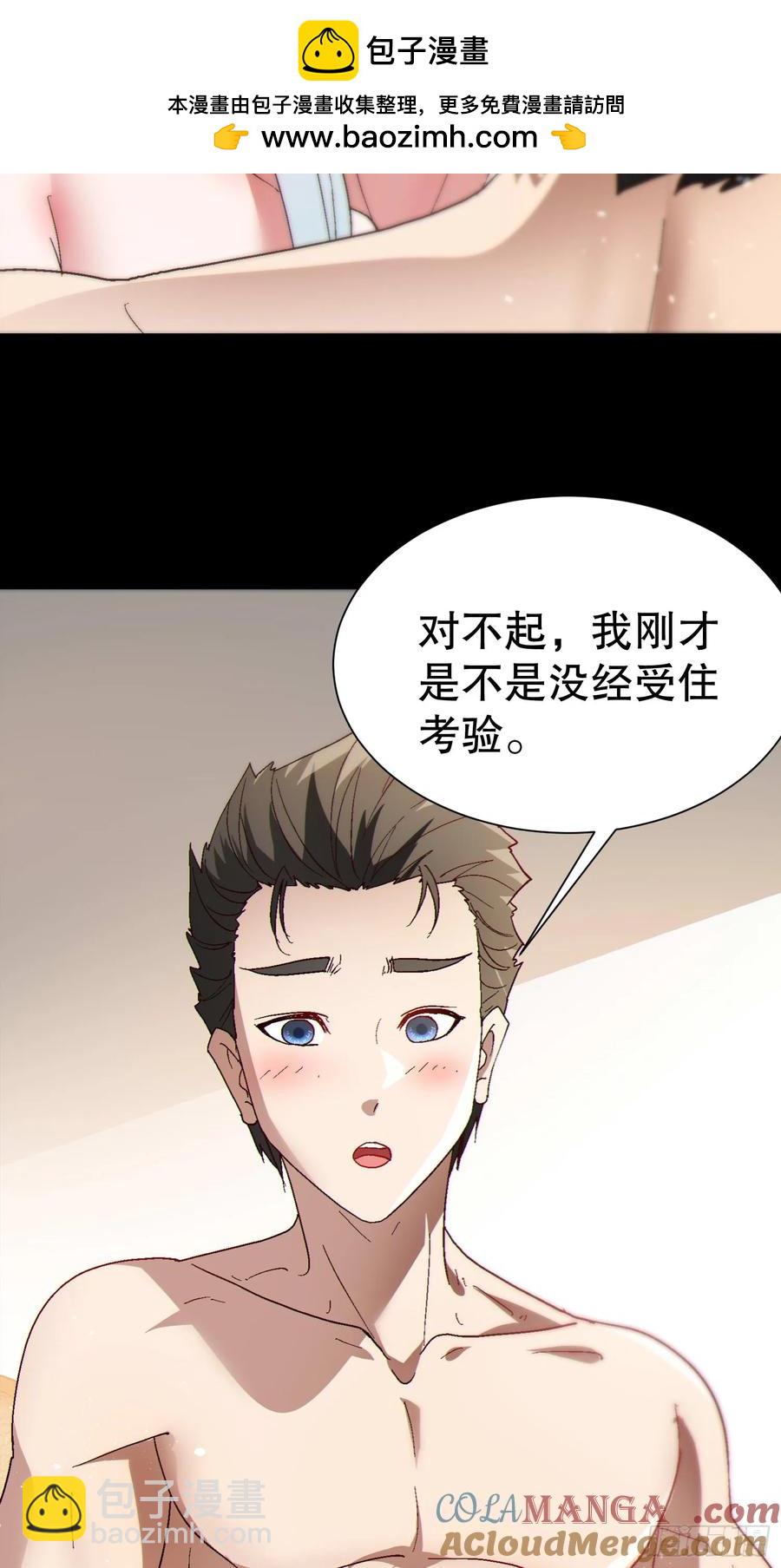 40 报答恩公-第40话