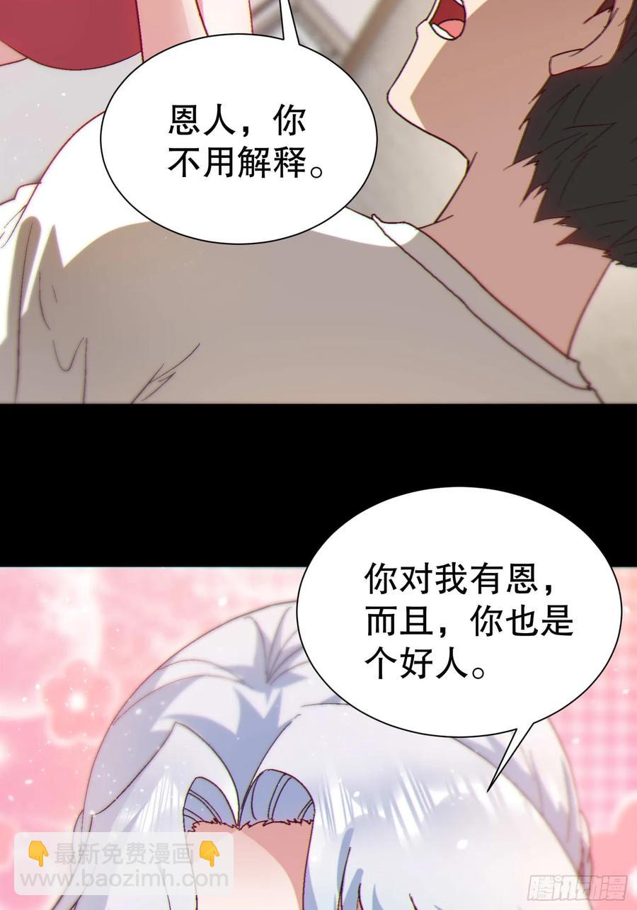 40 报答恩公-第40话