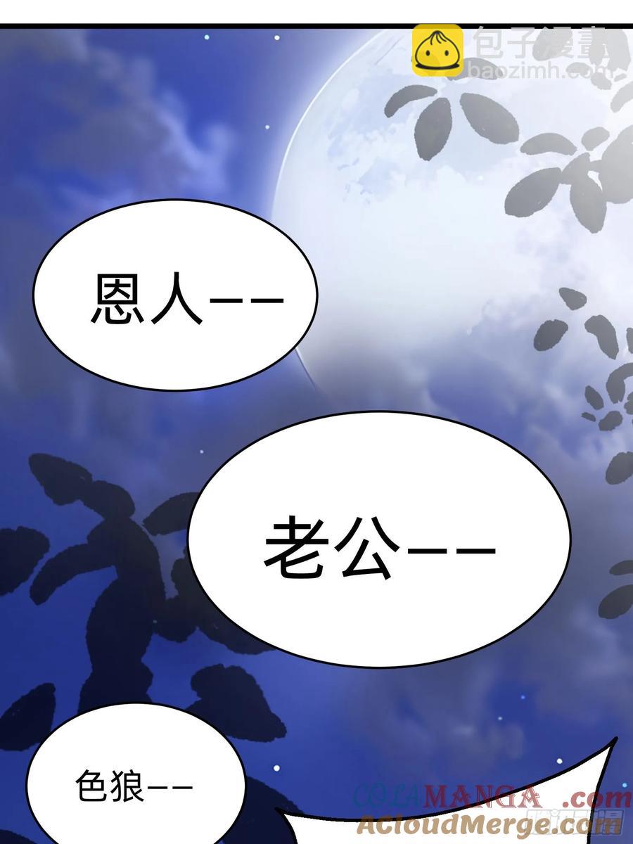 41 老公不要死(1/2)-第42话
