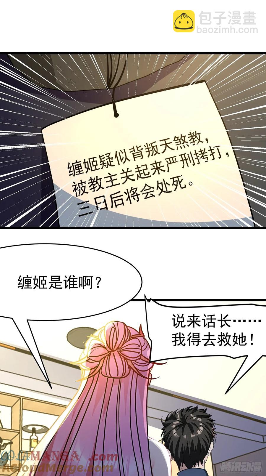 46 愿者上钩(1/2)-第46话