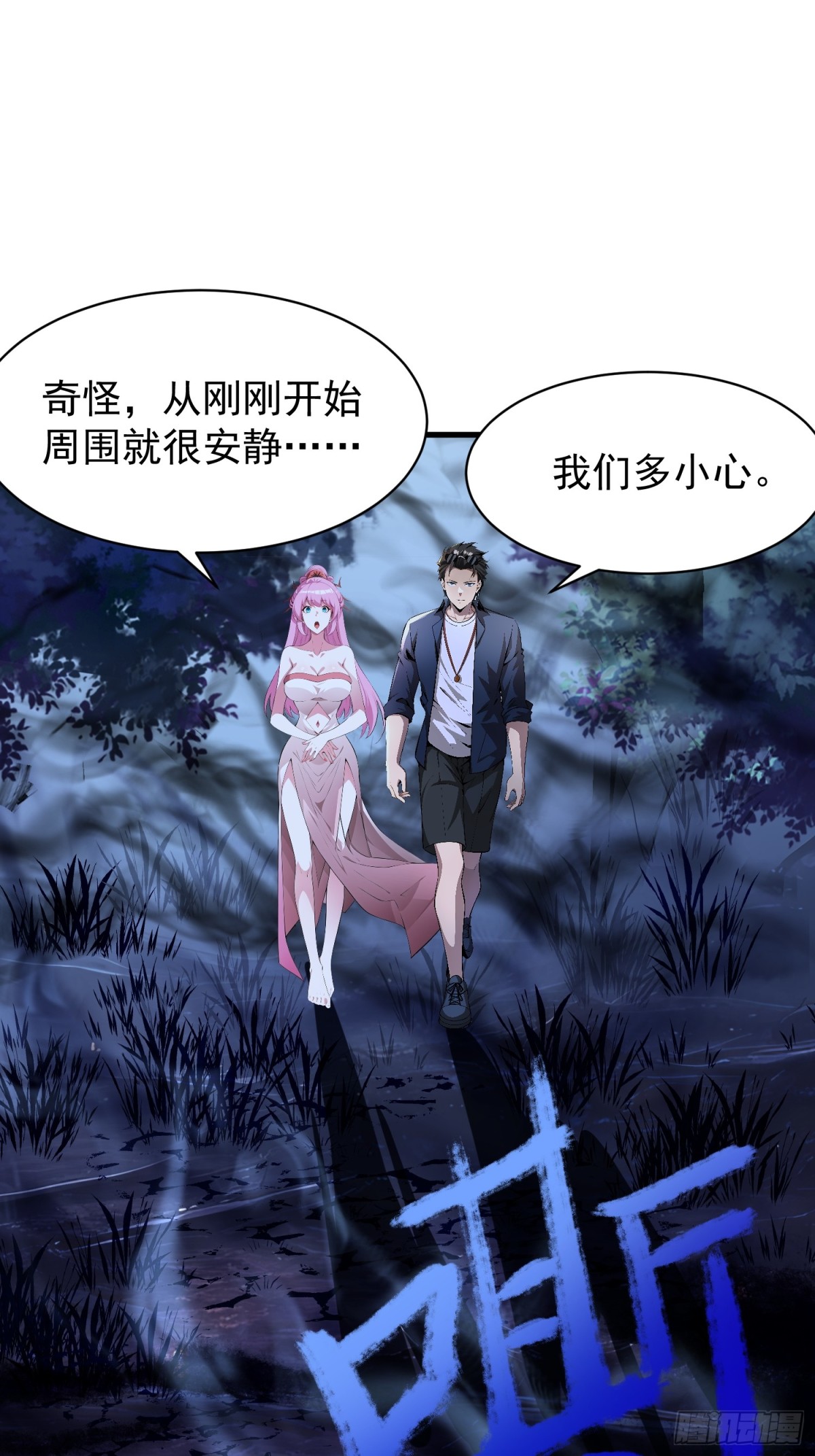 48 鬼皇阵法-第48话