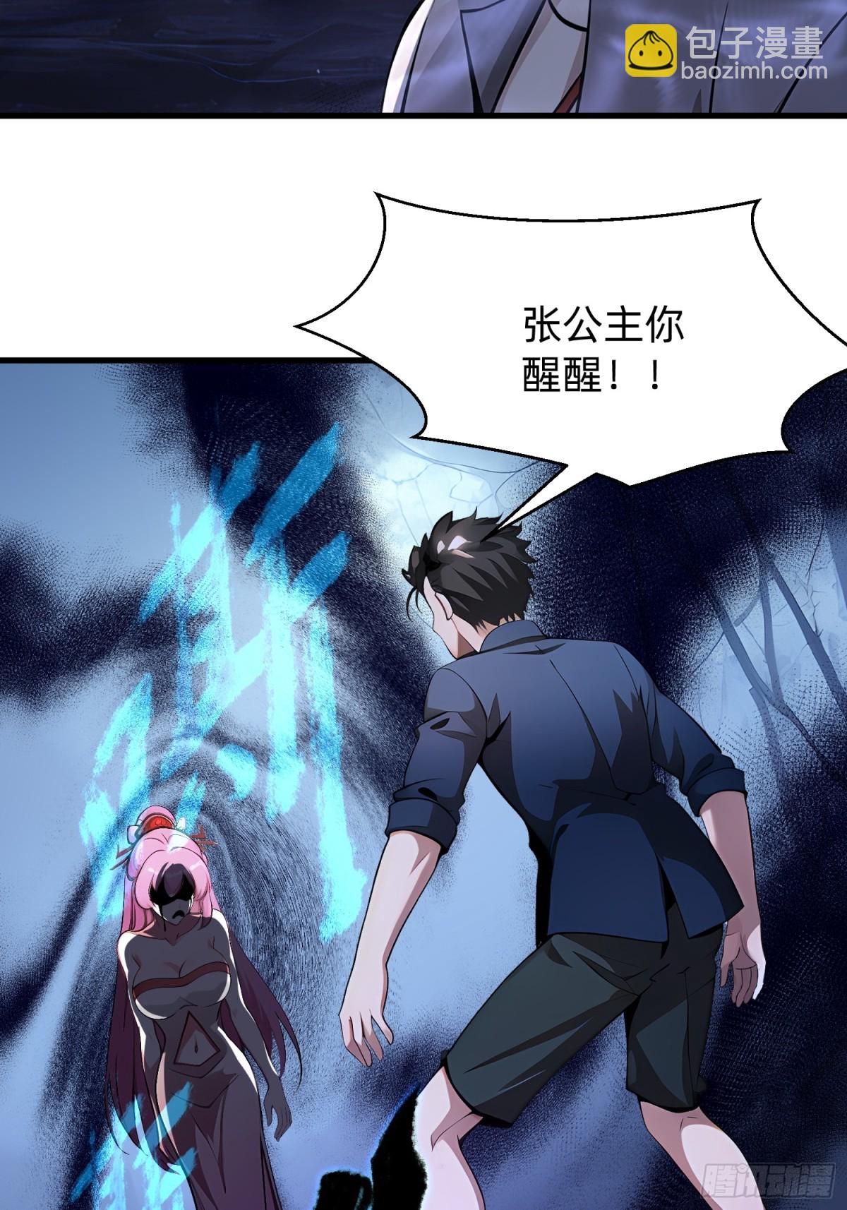 48 鬼皇阵法-第48话