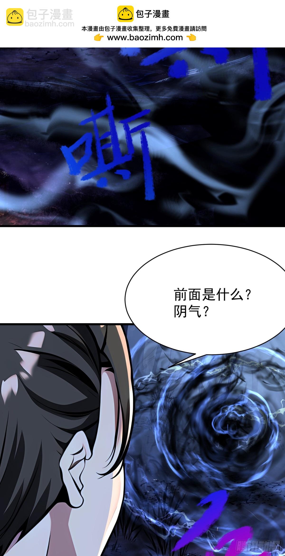 48 鬼皇阵法-第48话