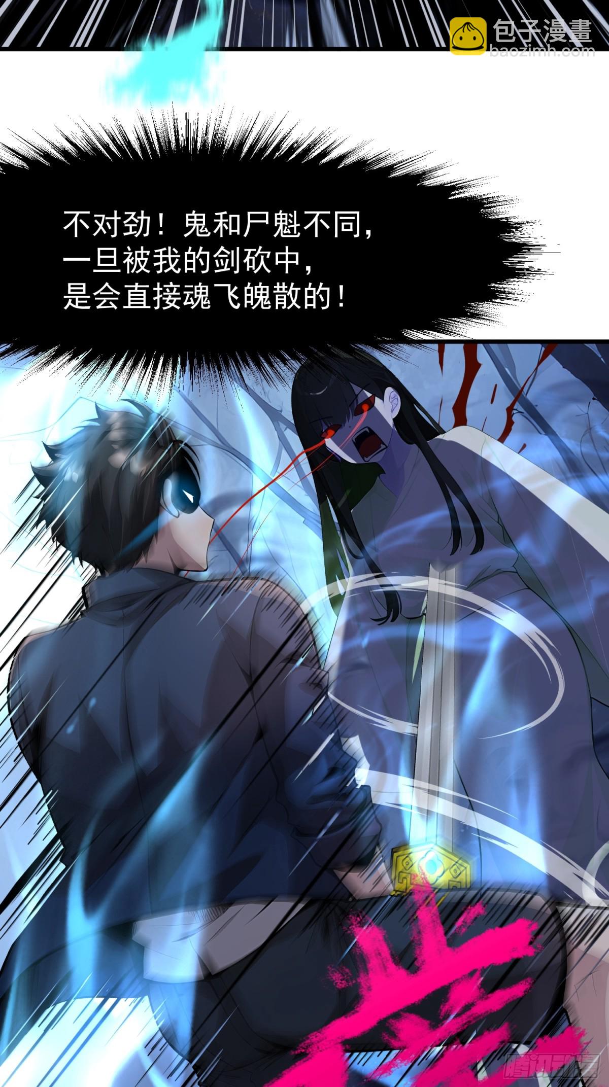48 鬼皇阵法-第48话