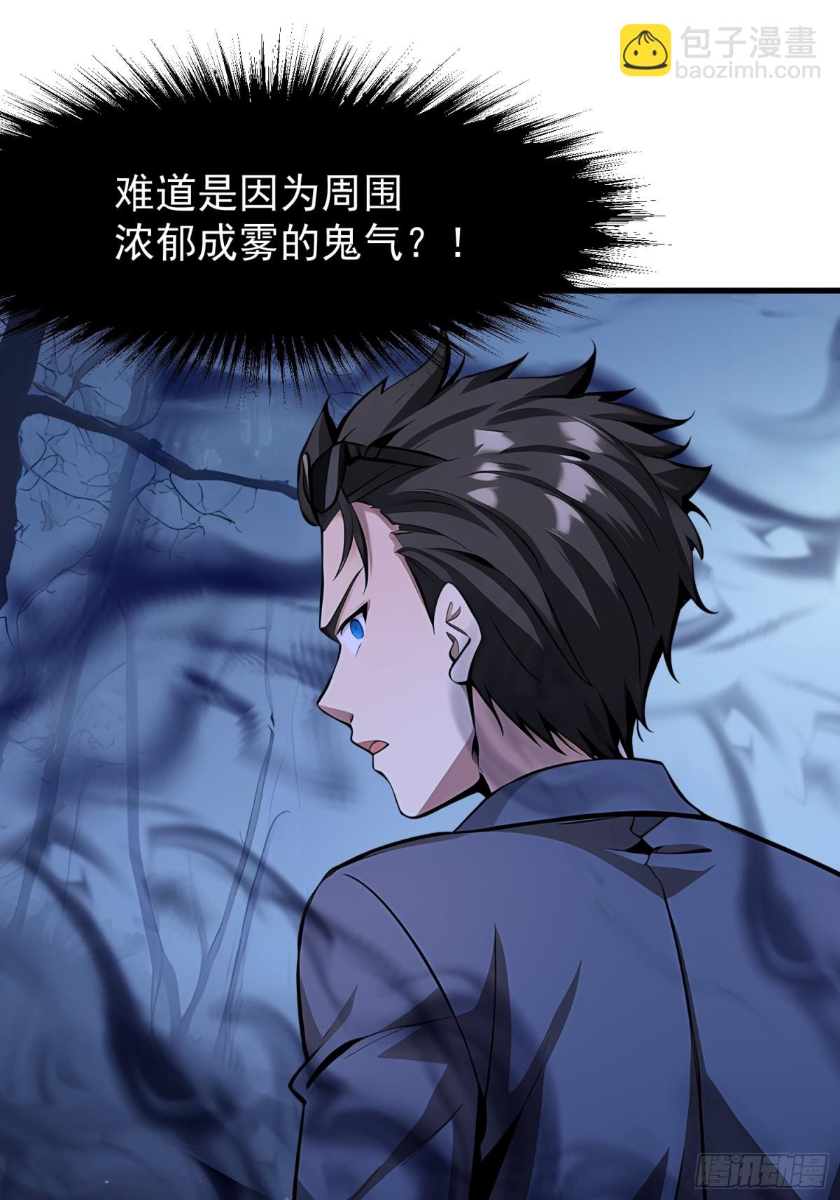 48 鬼皇阵法-第48话