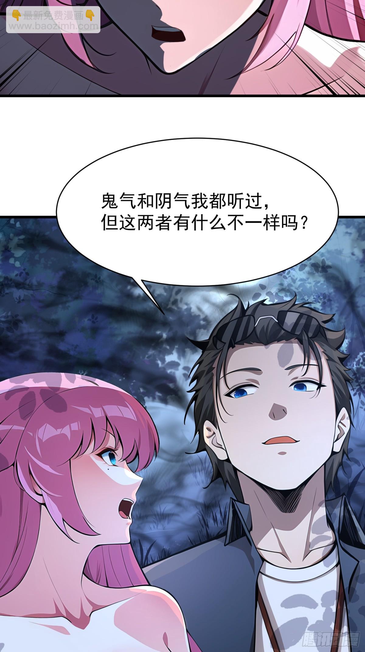 48 鬼皇阵法-第48话