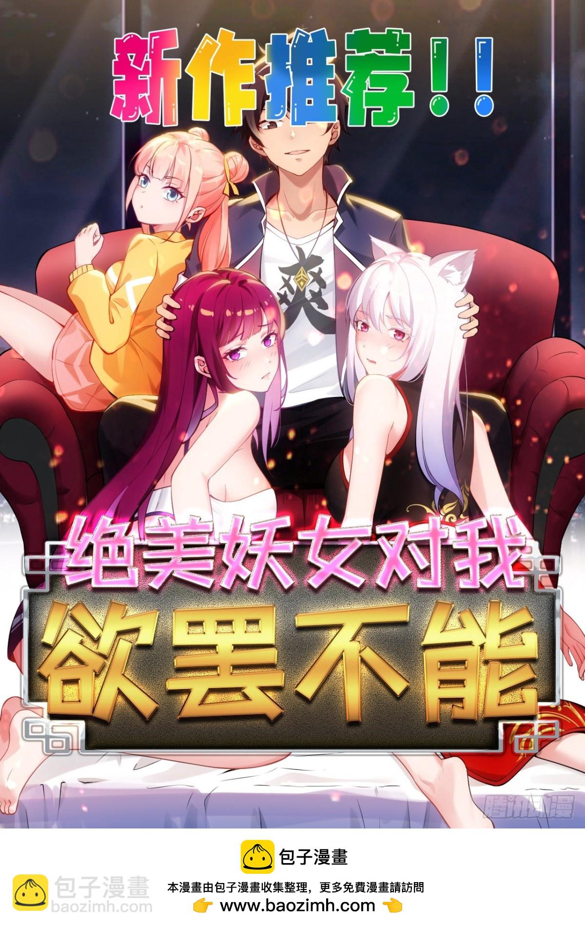 48 鬼皇阵法-第48话