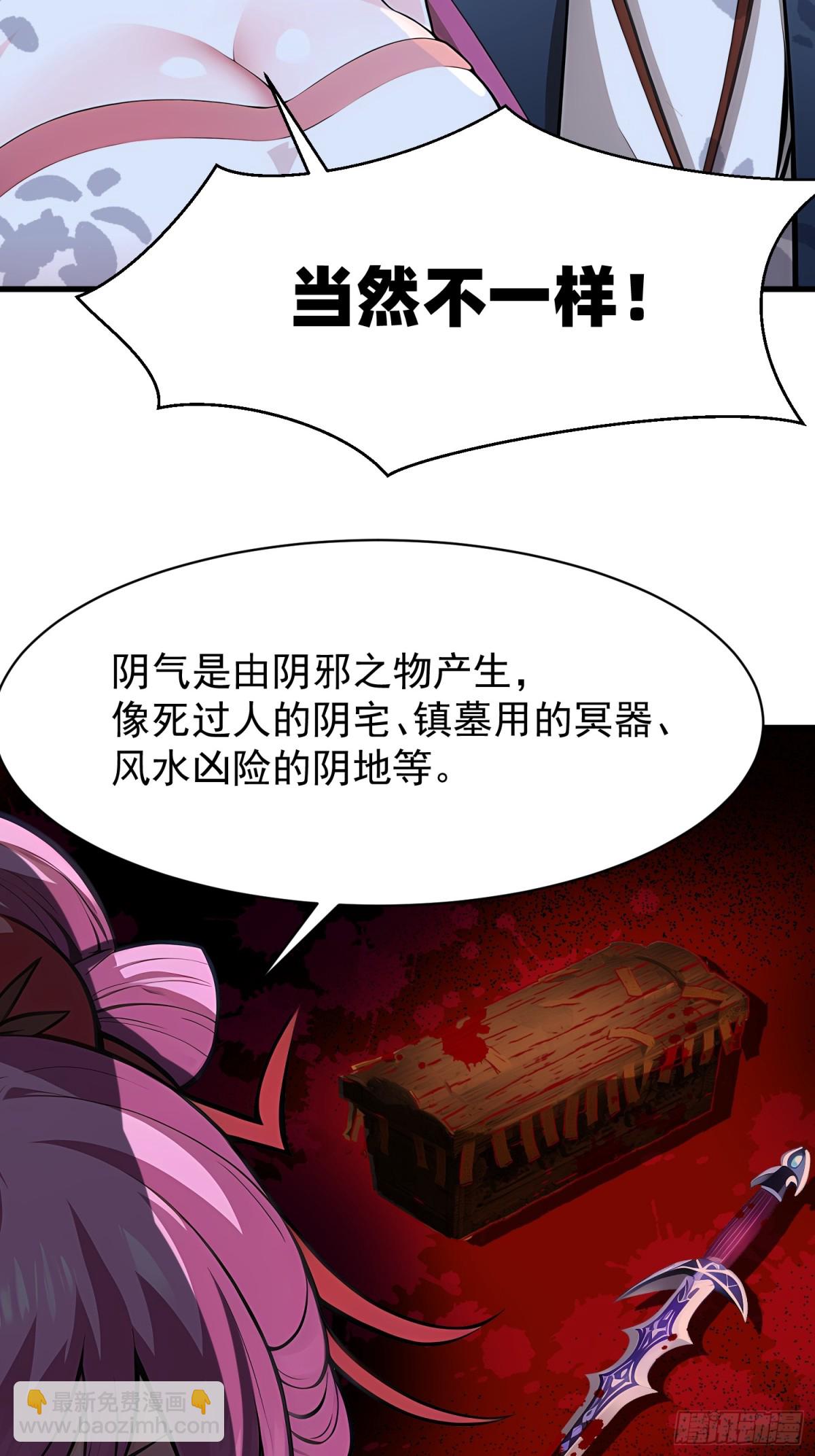 48 鬼皇阵法-第48话