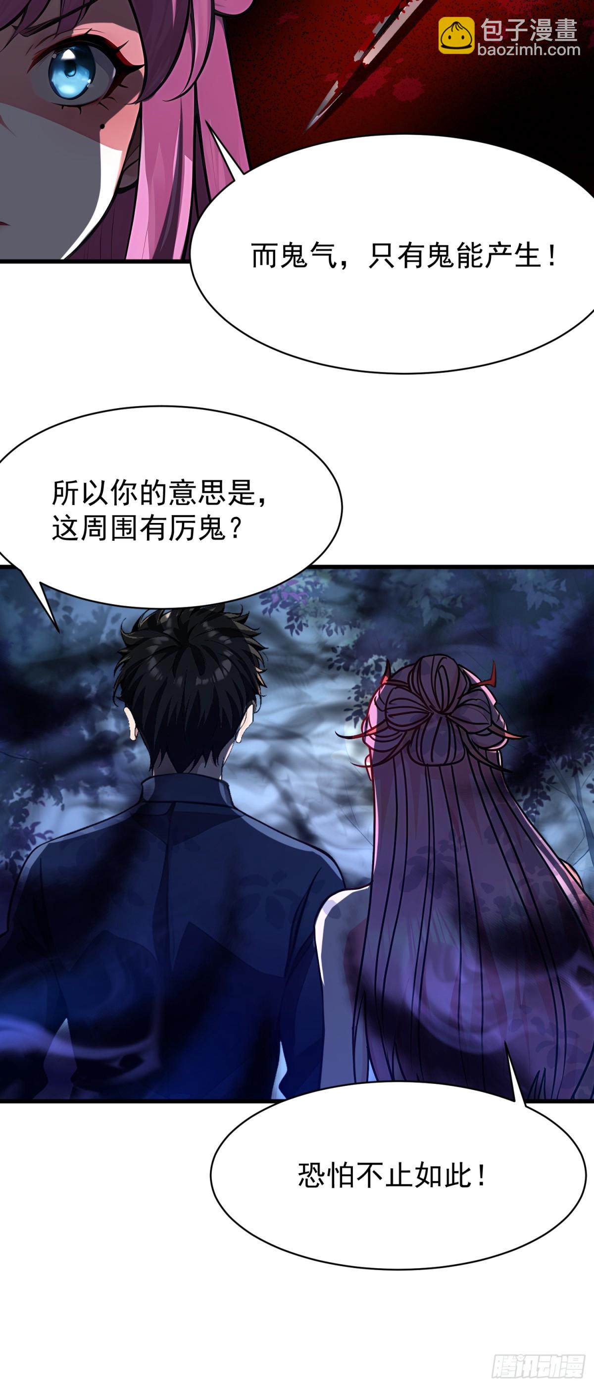48 鬼皇阵法-第48话