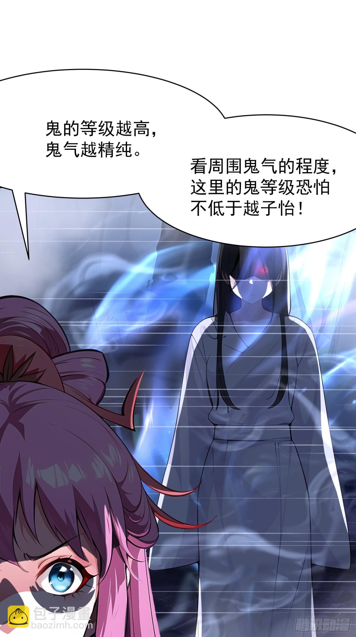 48 鬼皇阵法-第48话