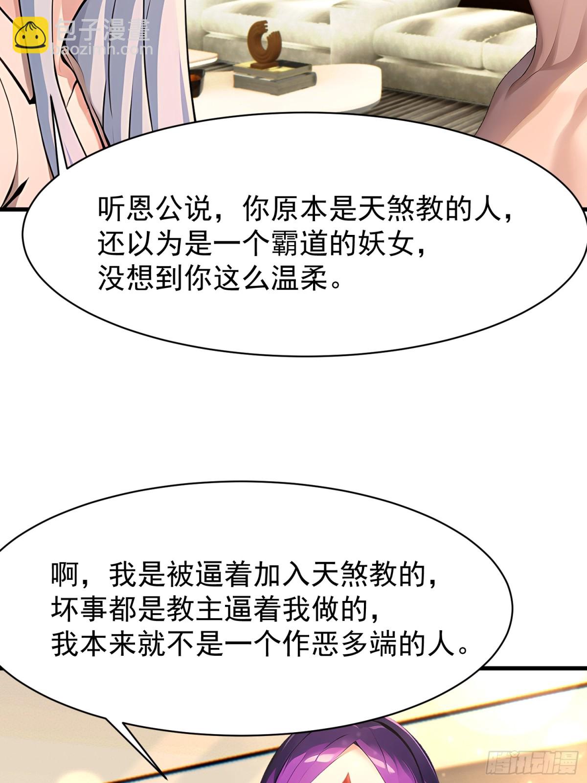 52 投怀送抱(1/2)-第52话