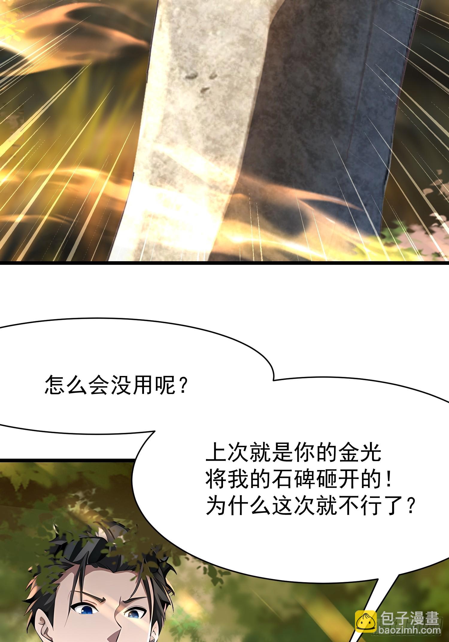 54 阳湖村(1/2)-第54话