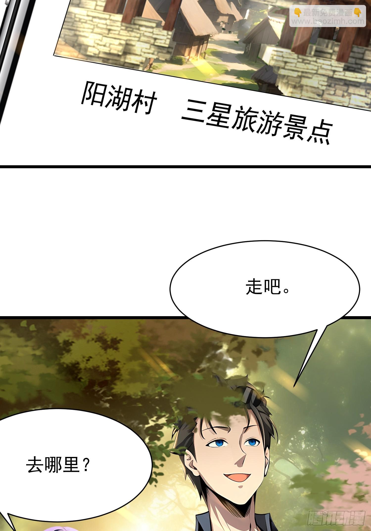54 阳湖村(1/2)-第54话