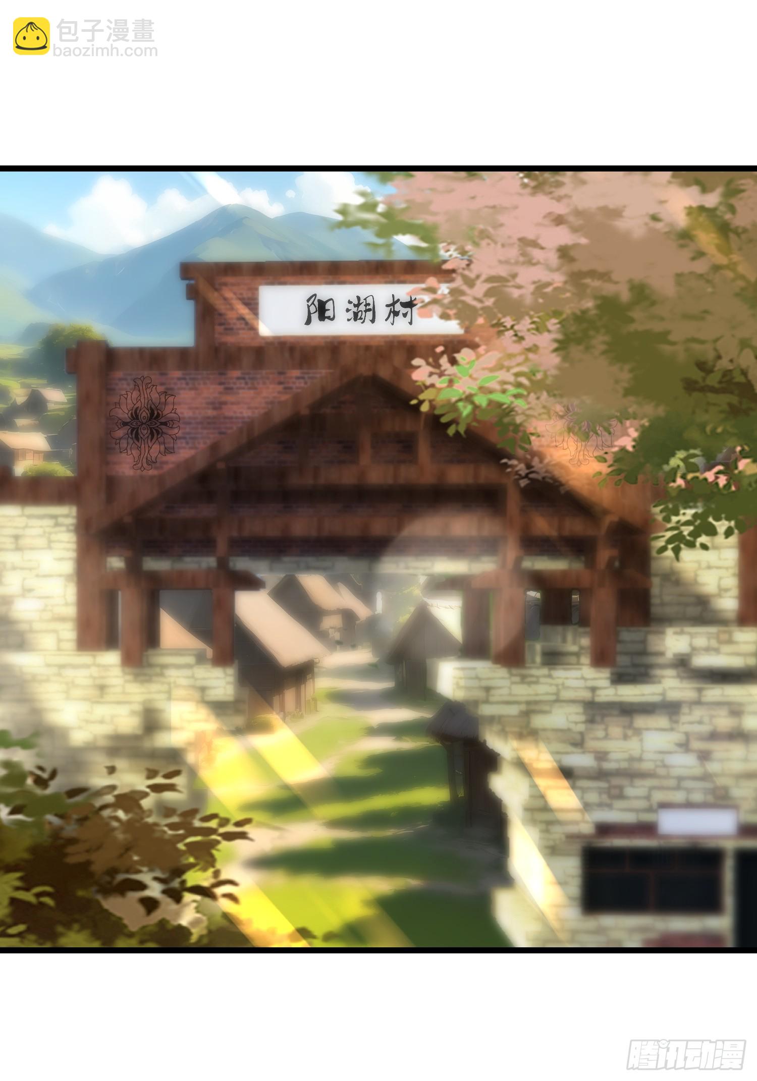 54 阳湖村(1/2)-第54话