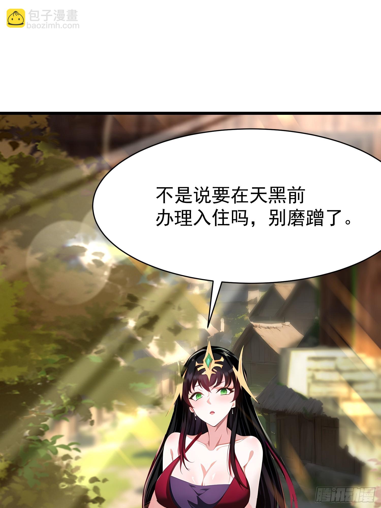 54 阳湖村(1/2)-第54话