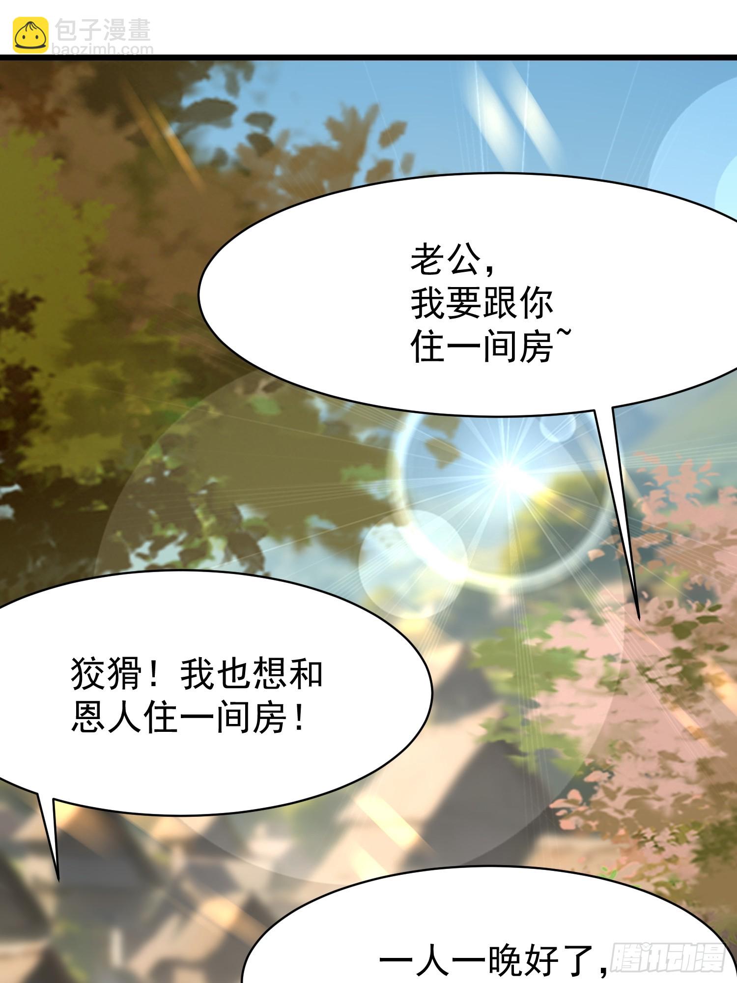 54 阳湖村(1/2)-第54话