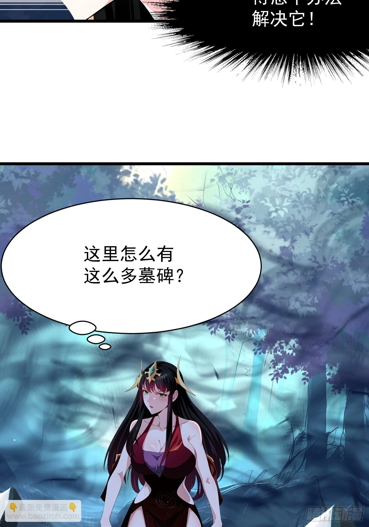 56阴封大阵(1/2)-第56话