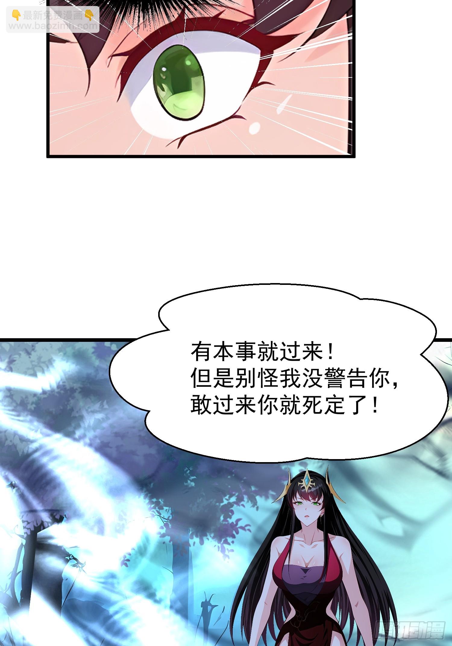 56阴封大阵(1/2)-第56话
