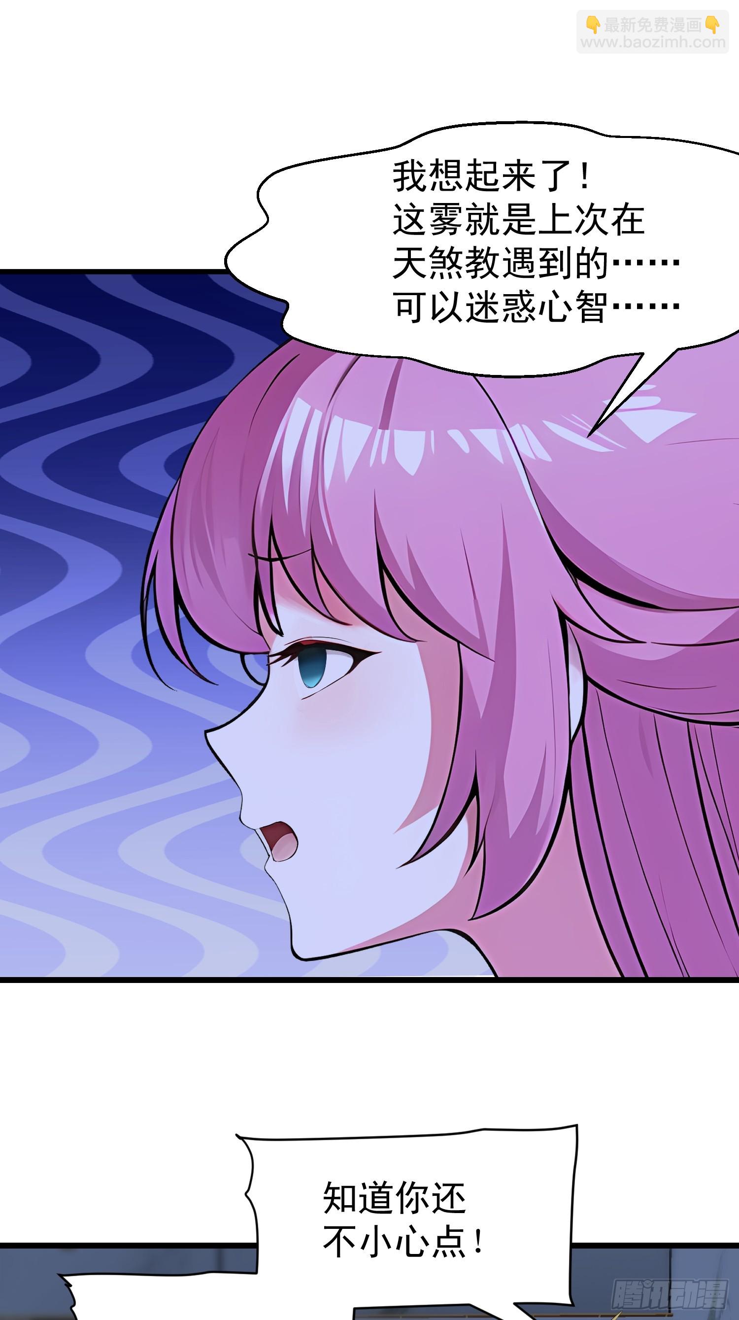 56阴封大阵(1/2)-第56话