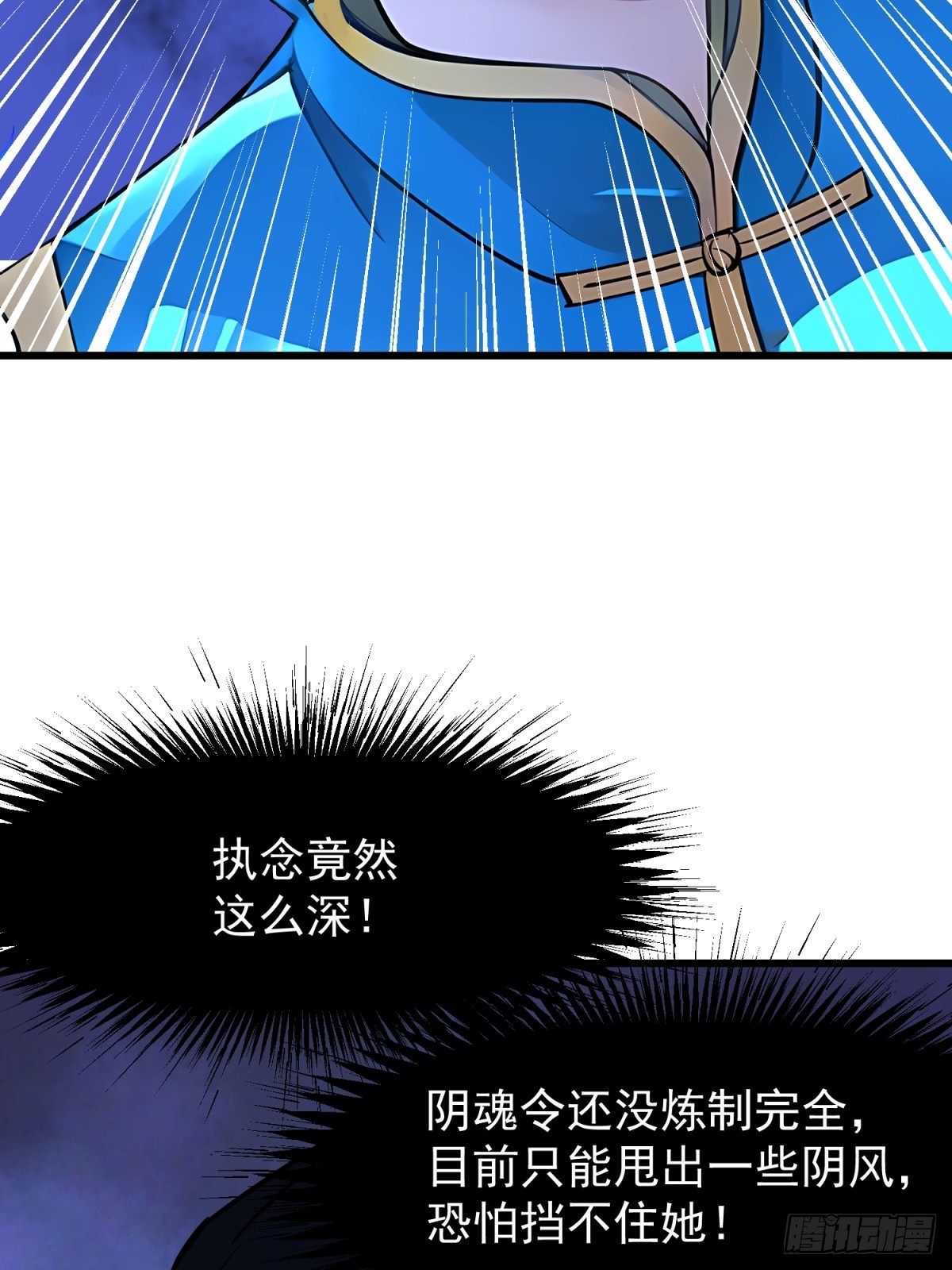 58 化灵(1/2)-第58话