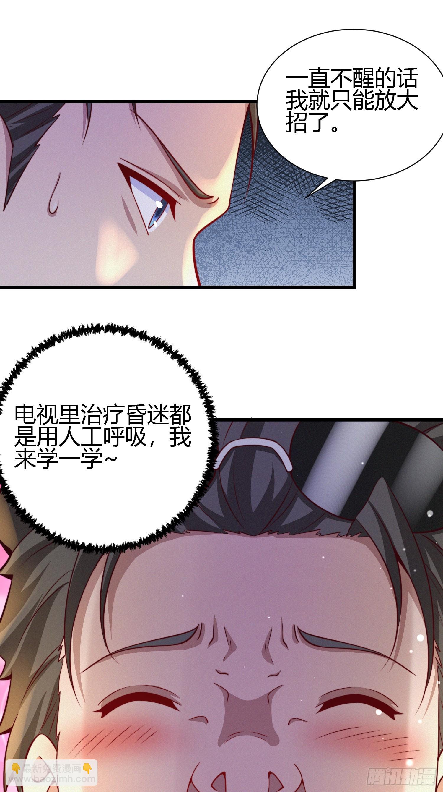 6 勾魂印(1/2)-第6话