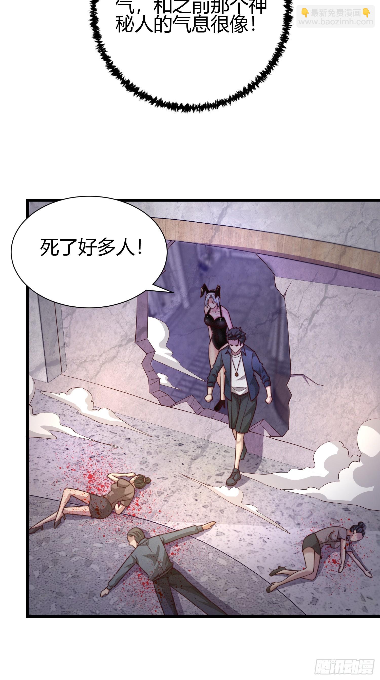 6 勾魂印(1/2)-第6话