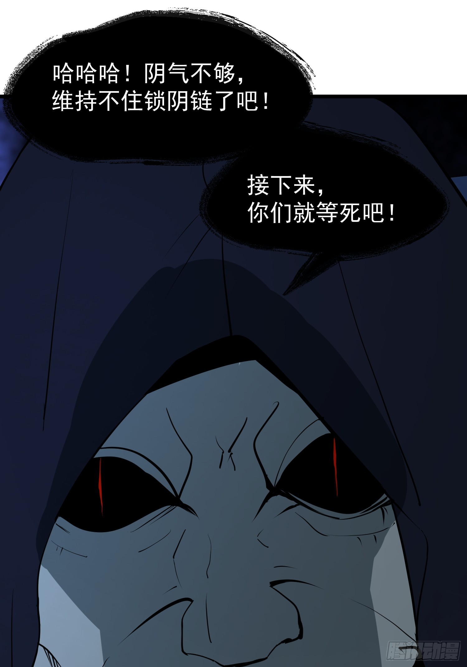 60 拿走我的阴气(1/2)-第60话