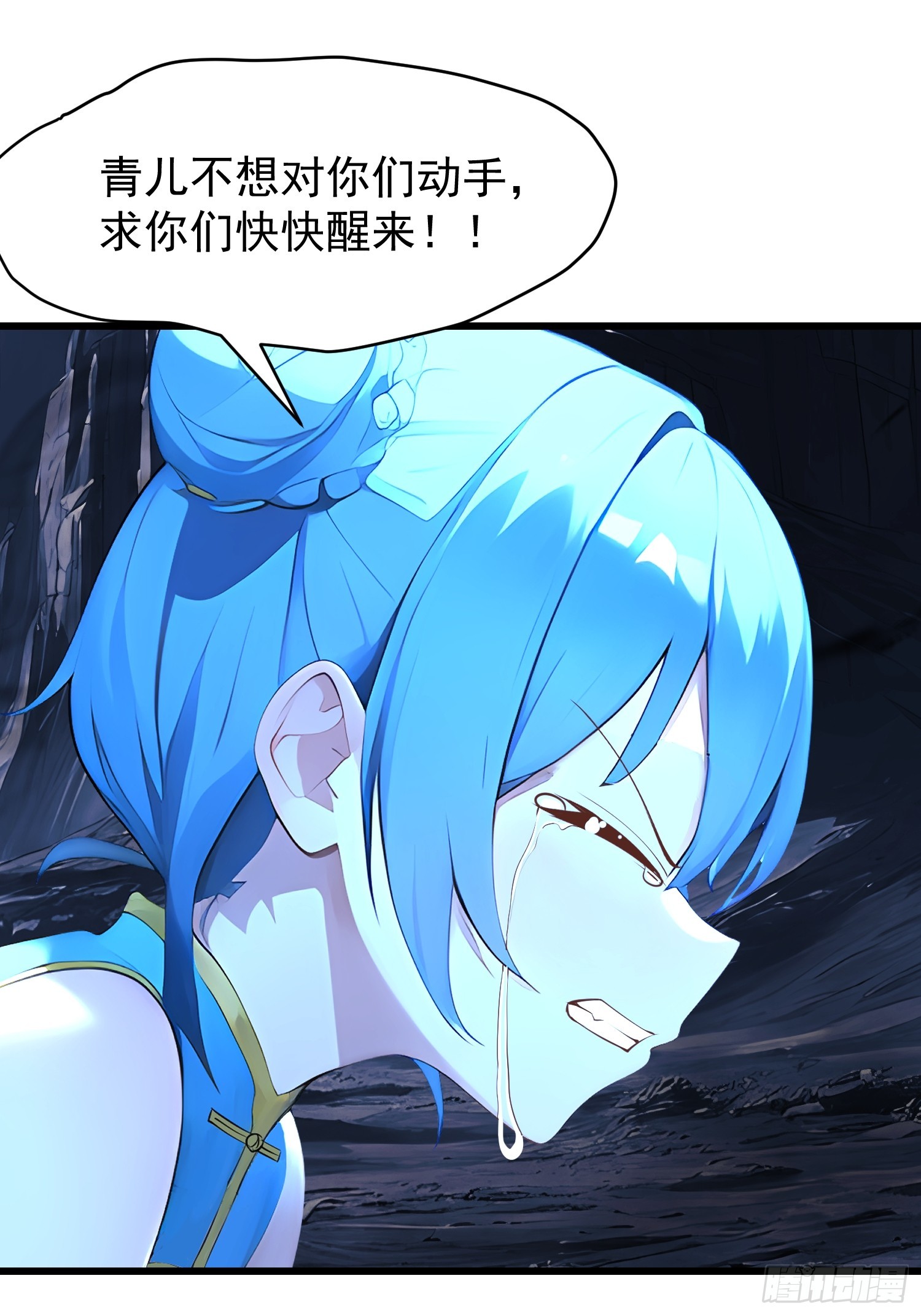 60 拿走我的阴气(1/2)-第60话