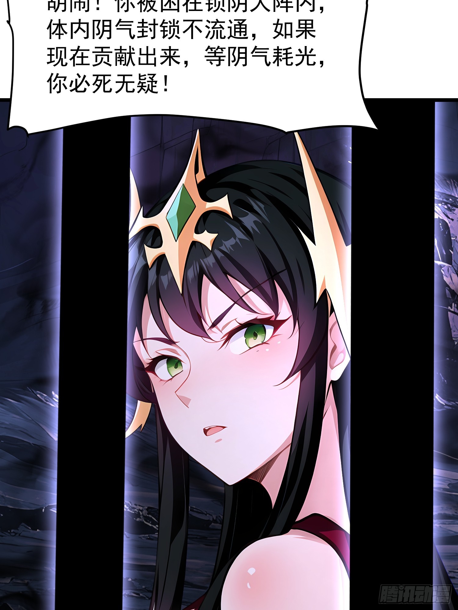 60 拿走我的阴气(1/2)-第60话