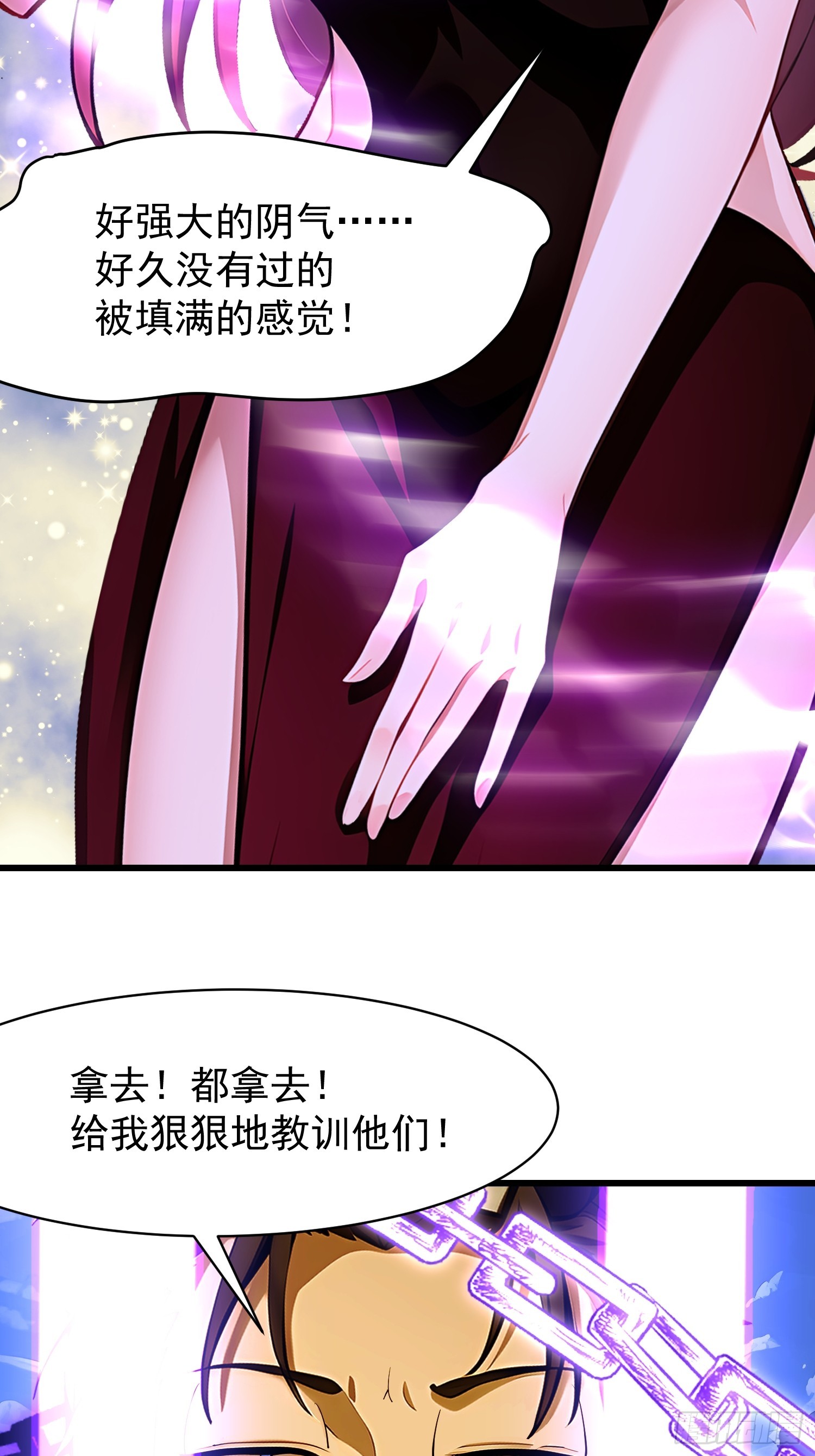 60 拿走我的阴气(1/2)-第60话