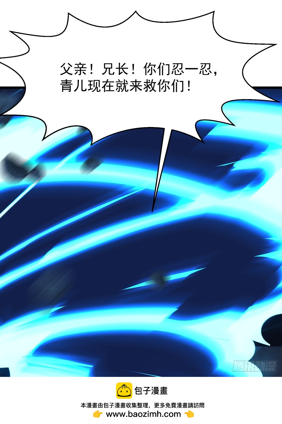 60 拿走我的阴气(1/2)-第60话