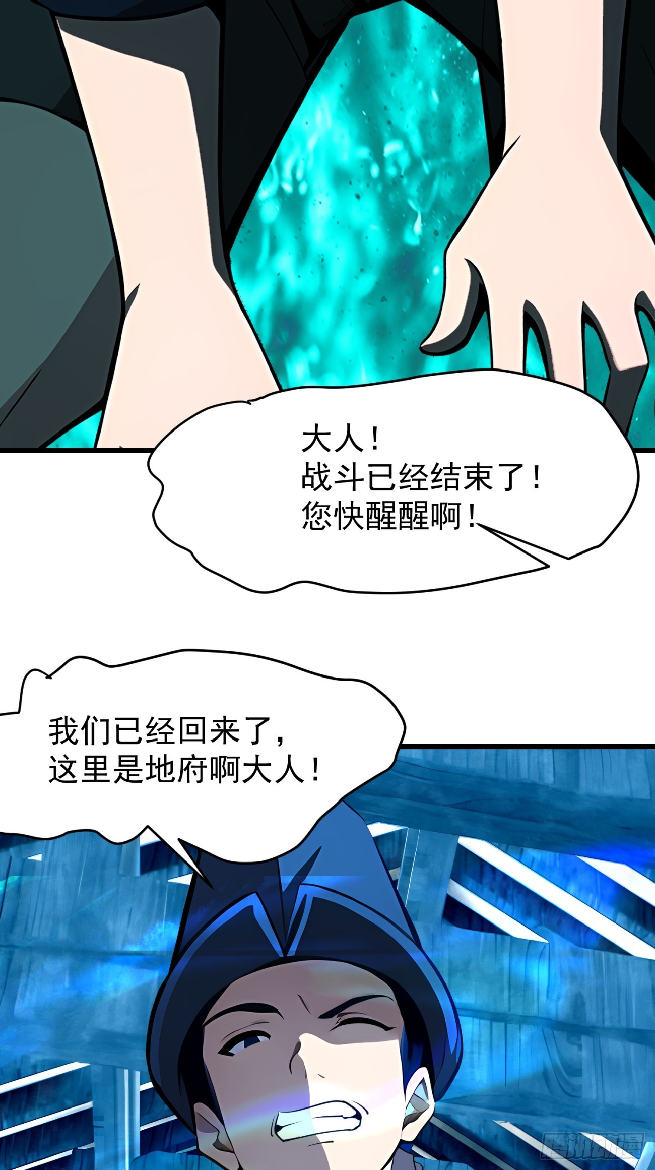 64 报恩(1/2)-第64话