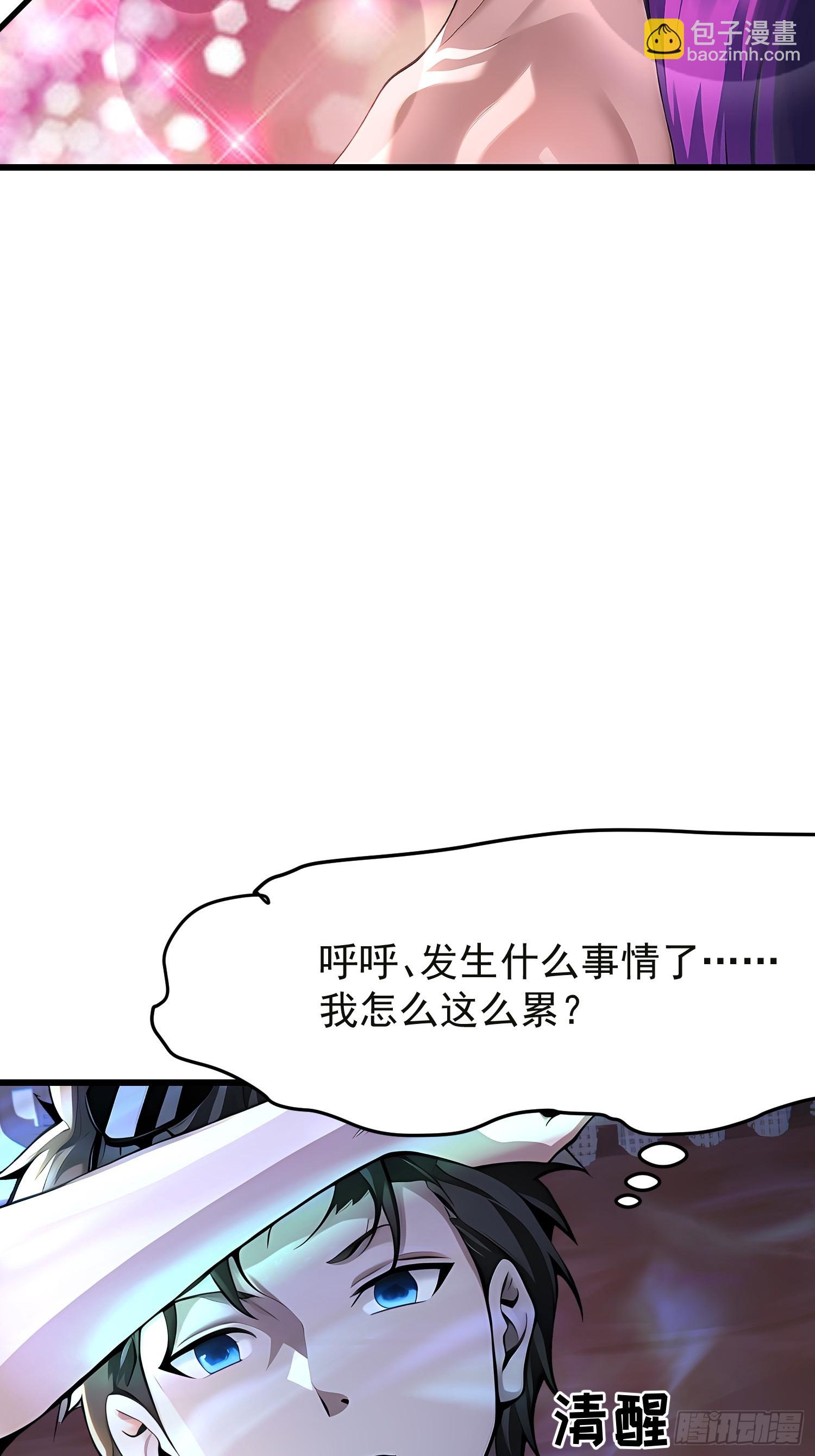 66 结合修炼-第66话