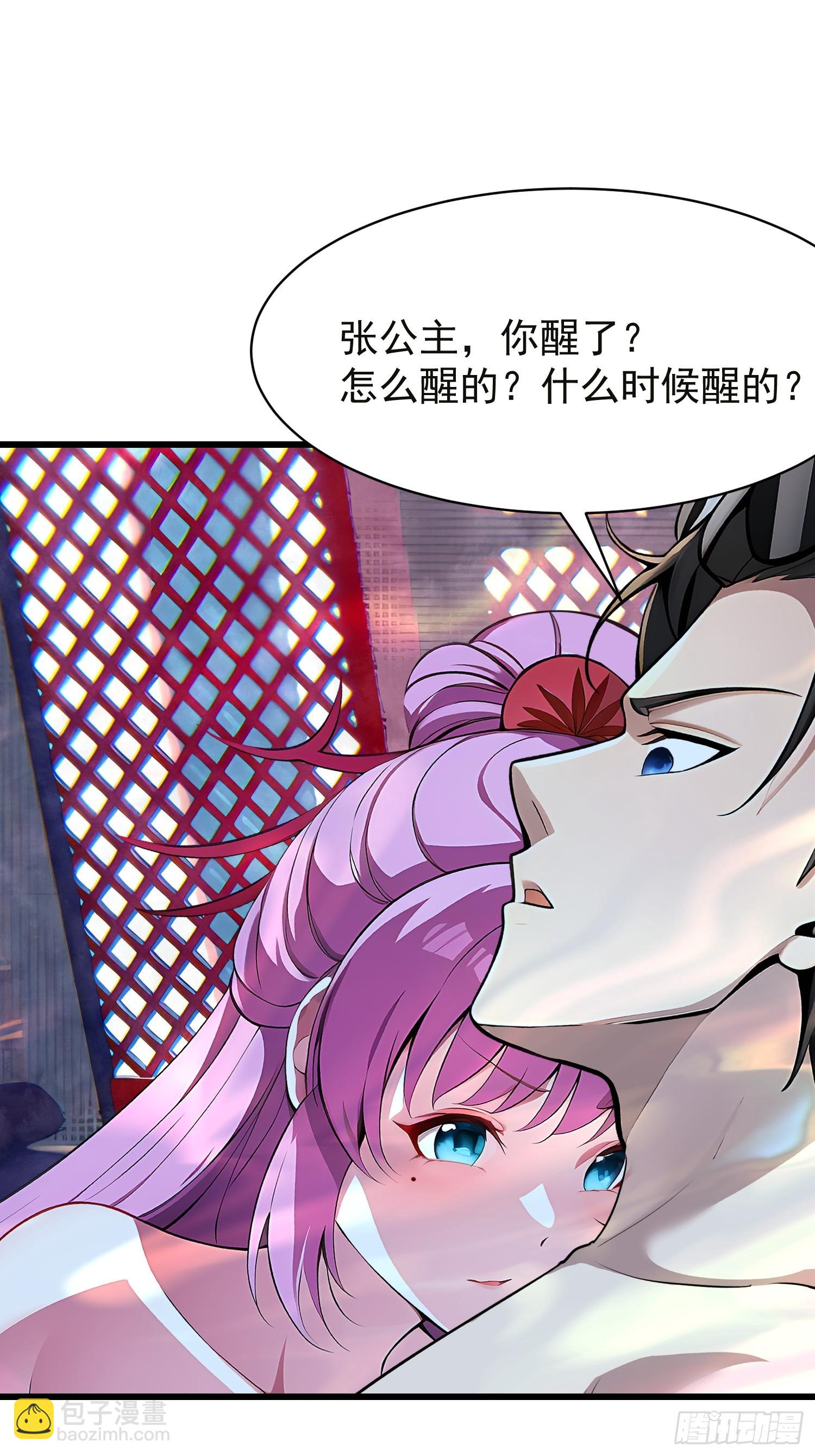 66 结合修炼-第66话
