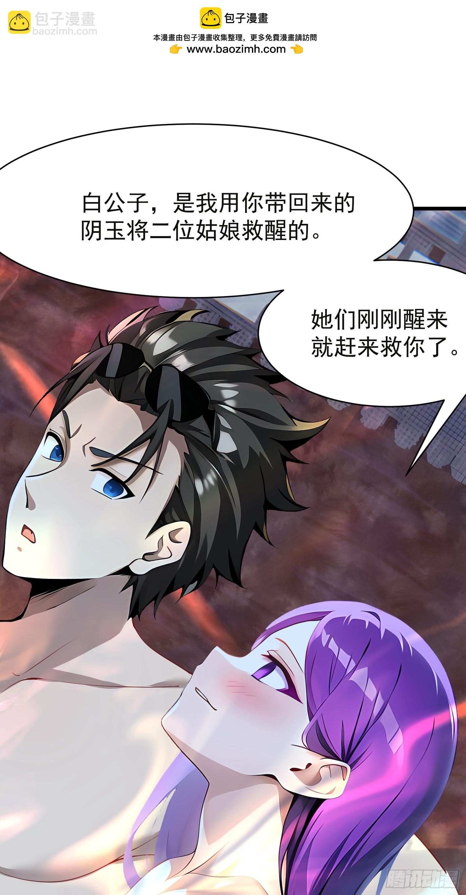 66 结合修炼-第66话