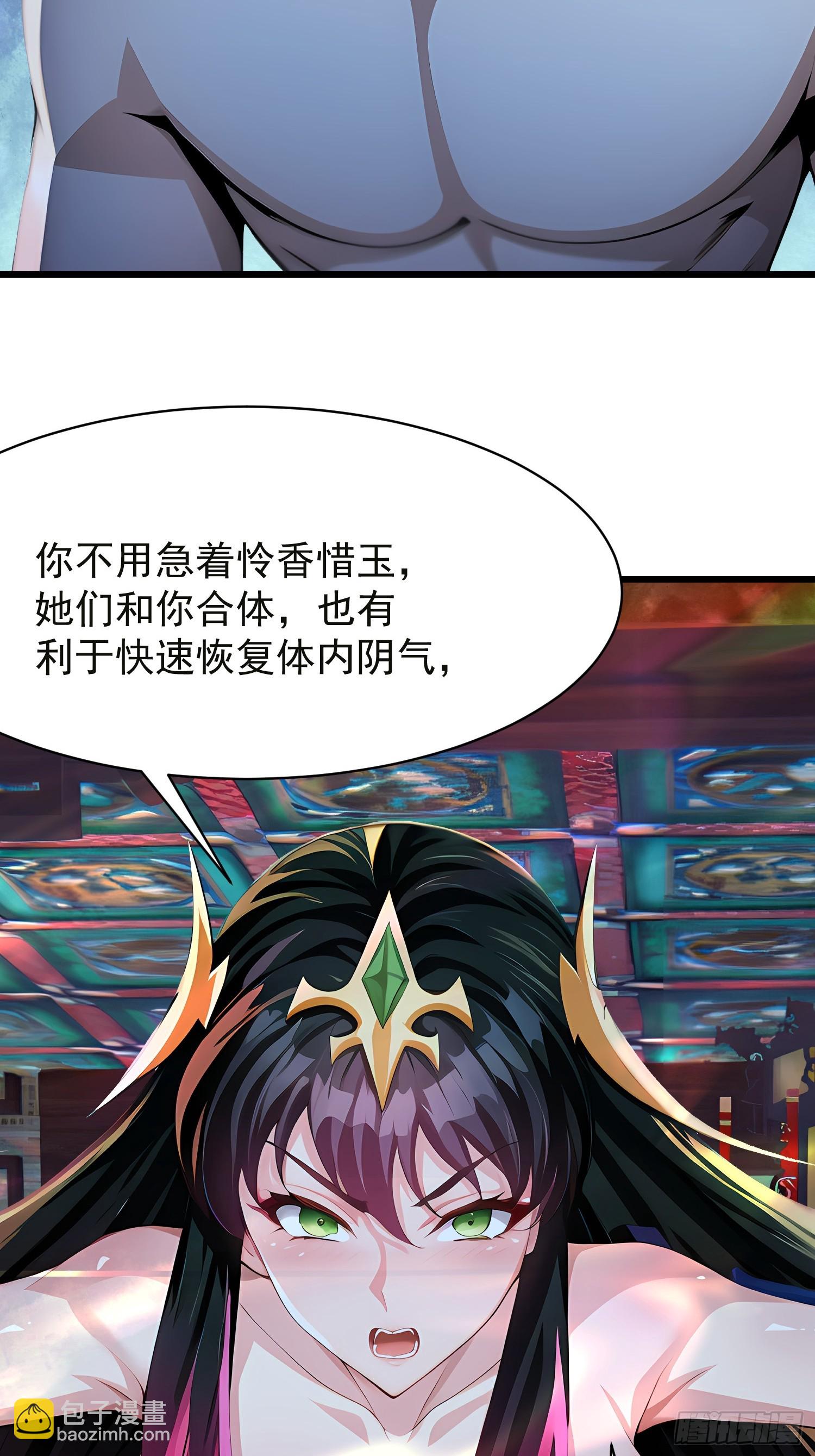 66 结合修炼-第66话