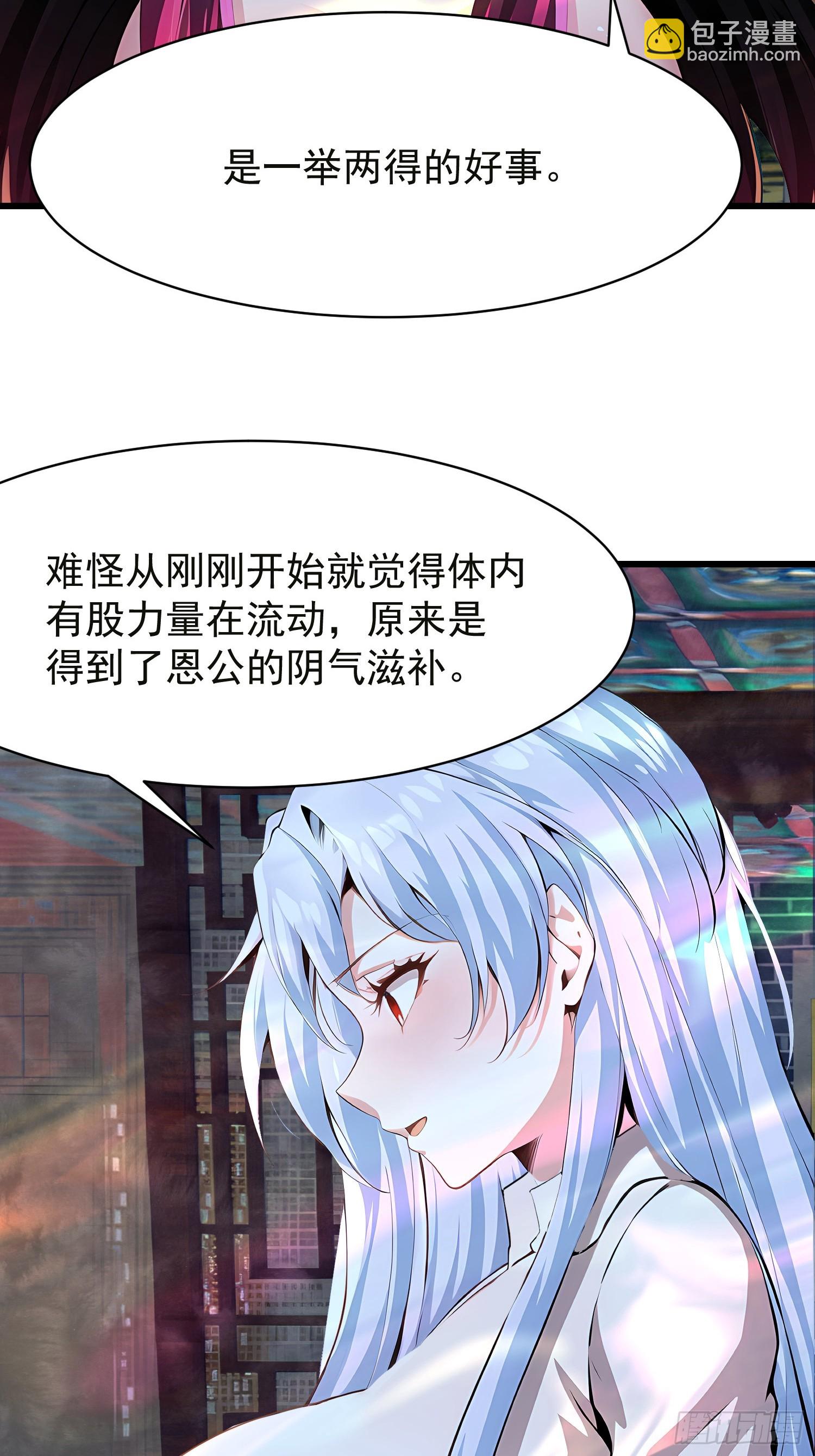 66 结合修炼-第66话
