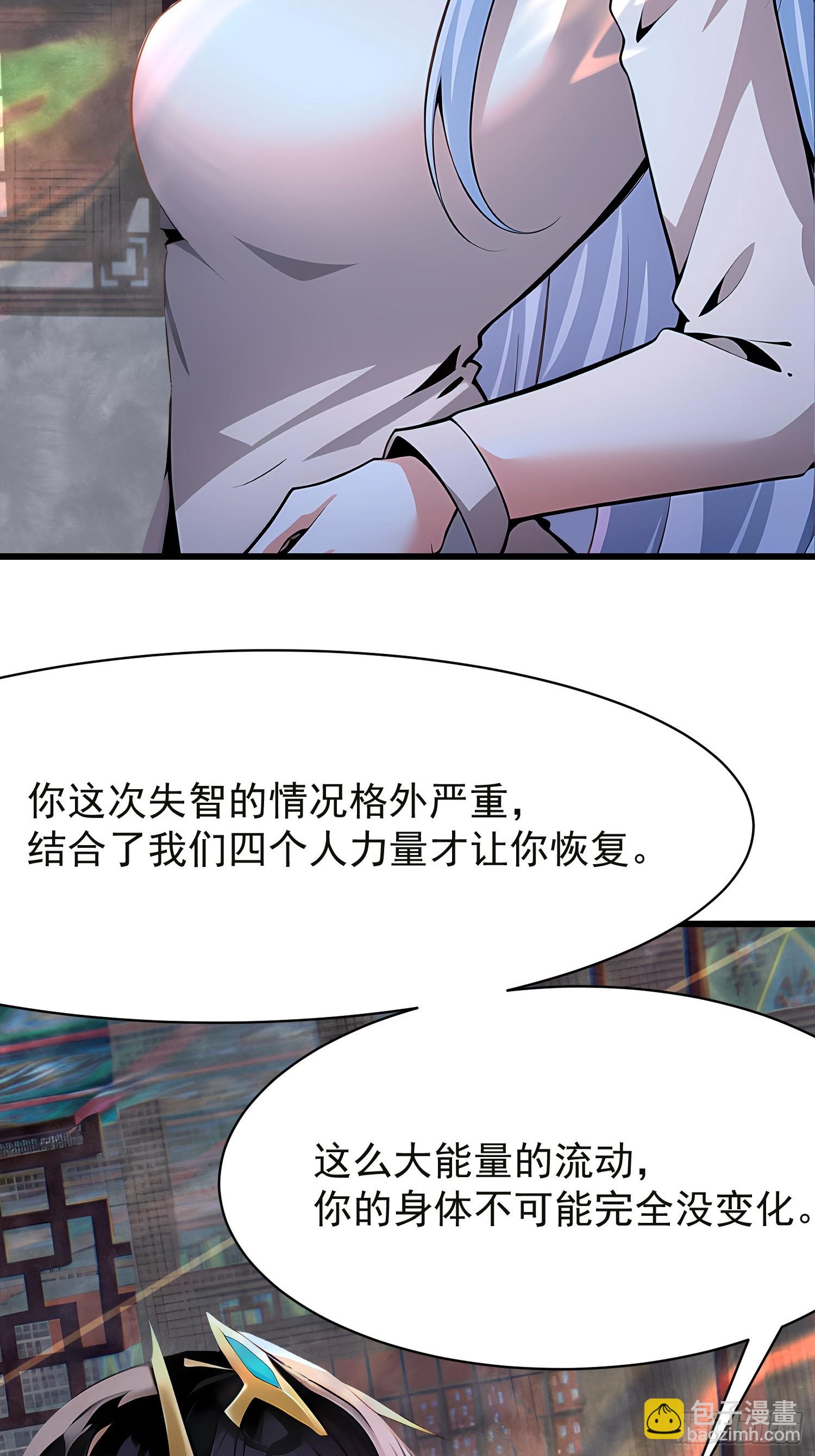 66 结合修炼-第66话