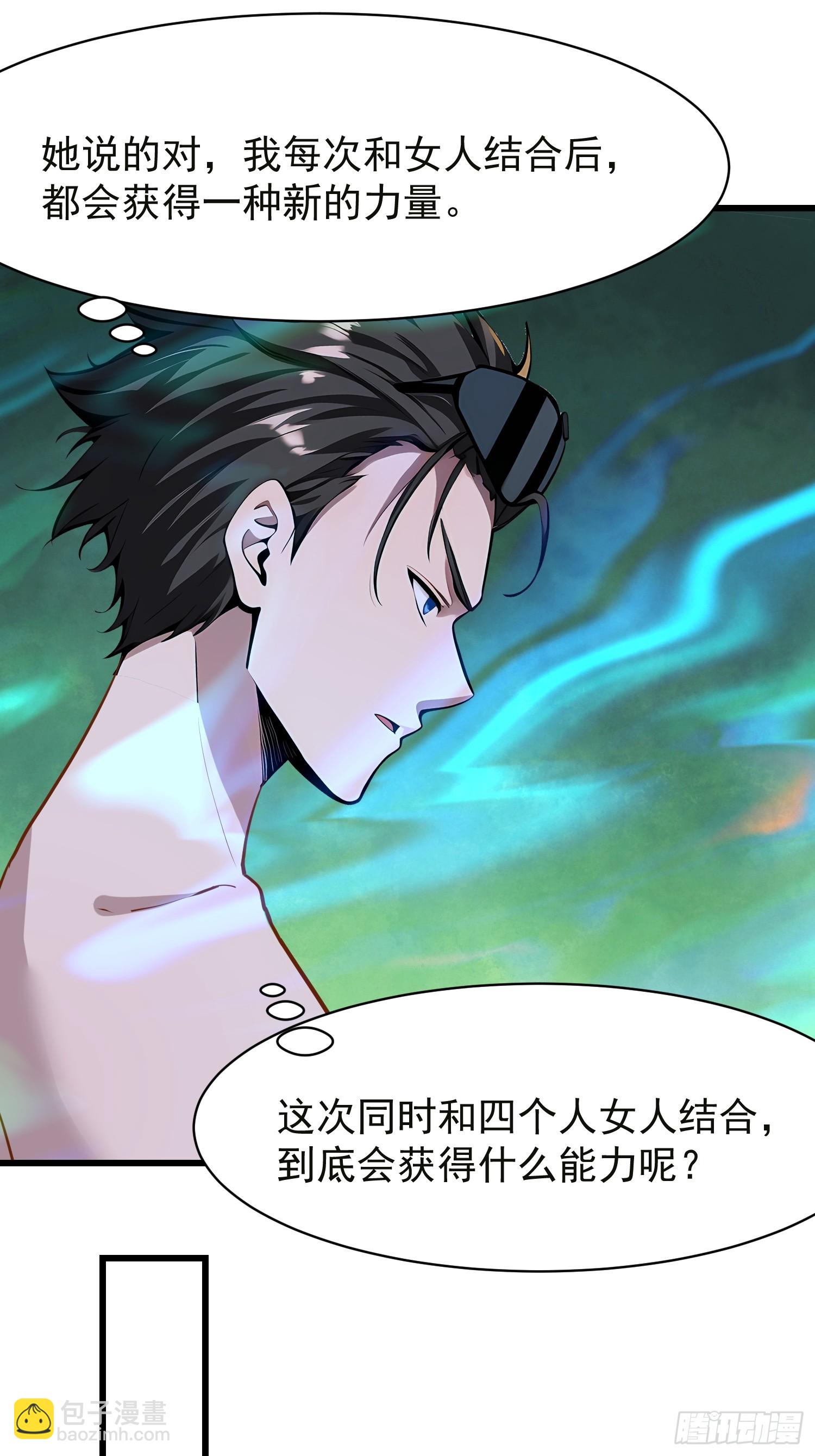 66 结合修炼-第66话