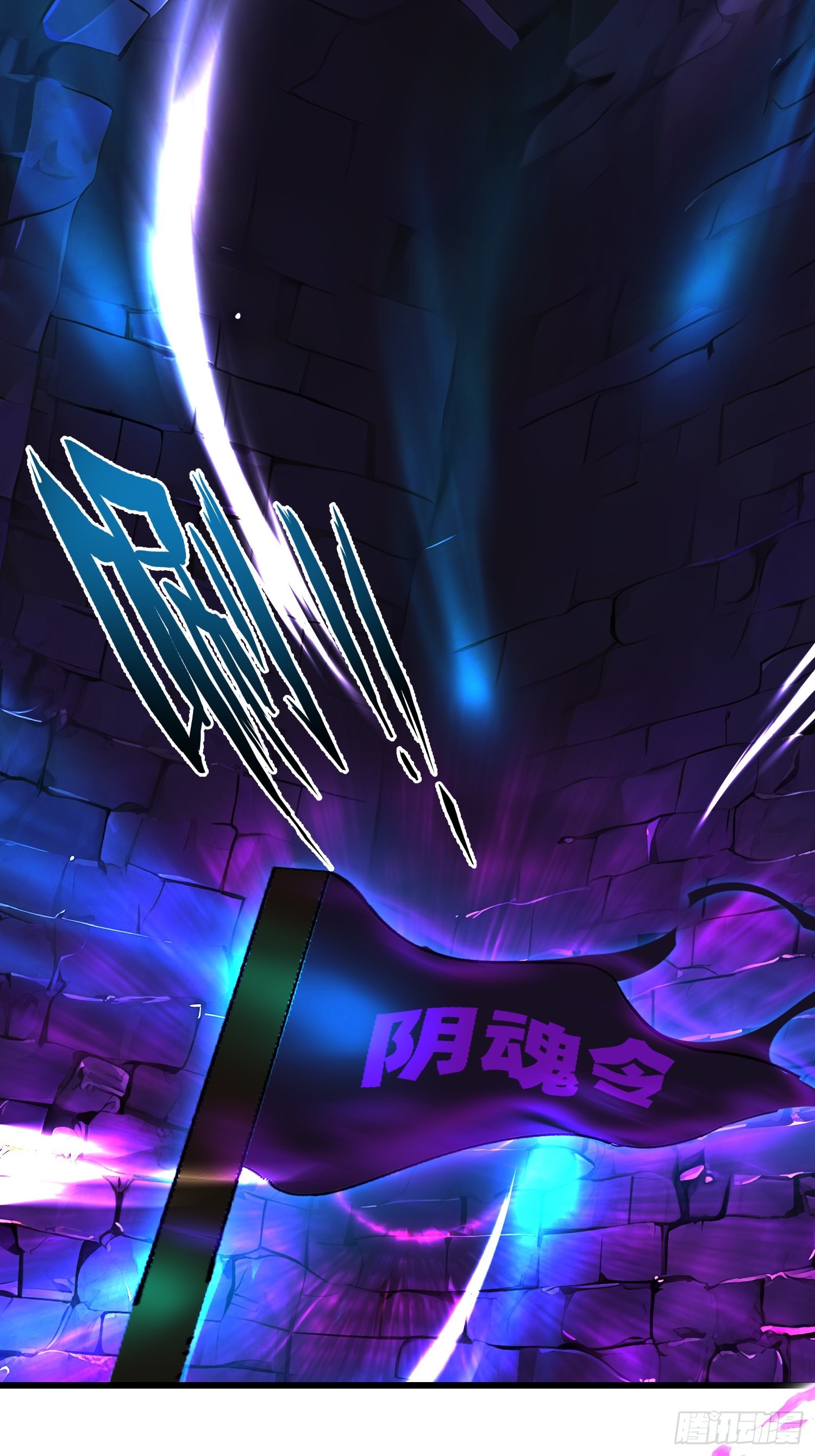 66 结合修炼-第66话