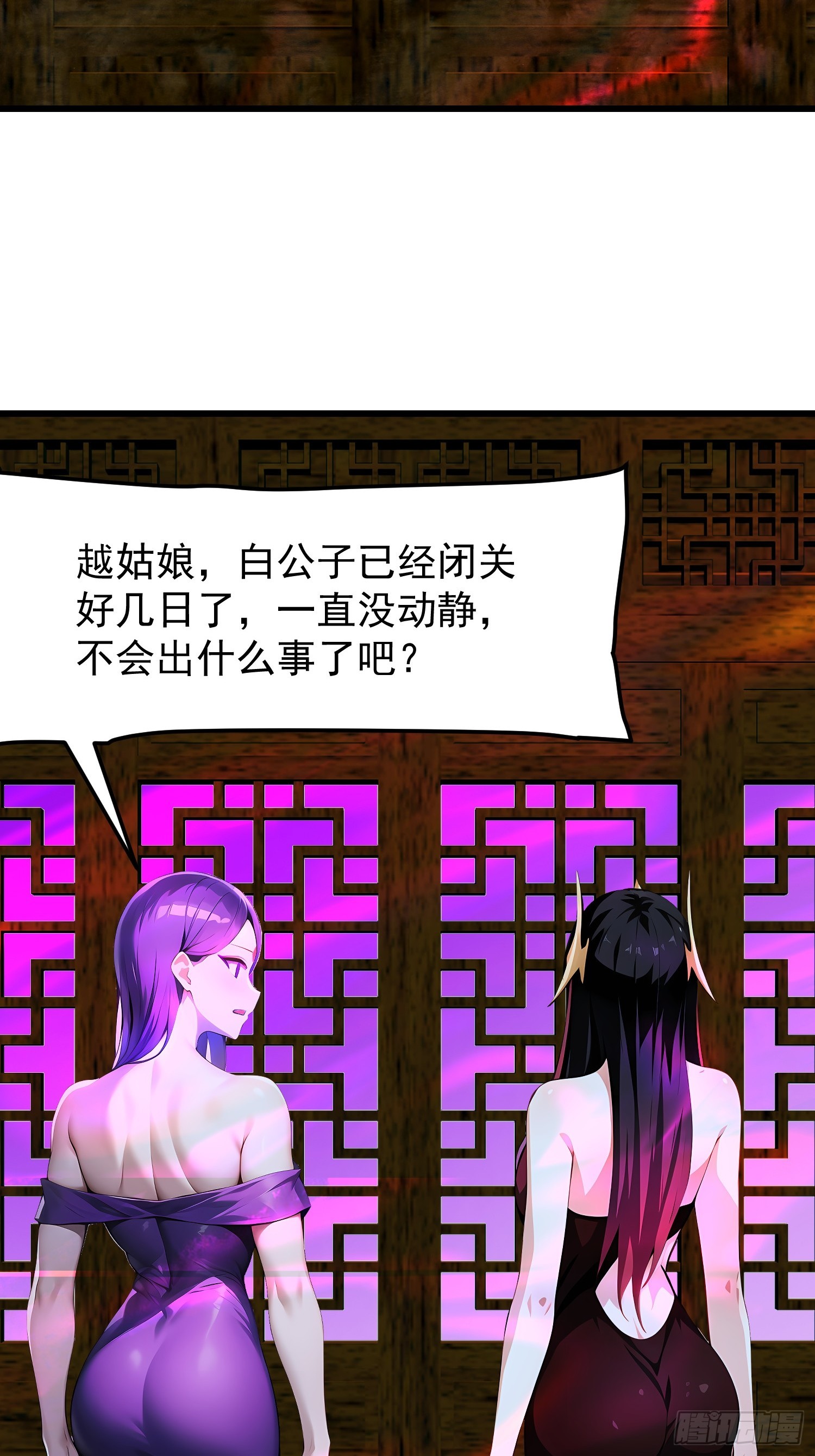 66 结合修炼-第66话