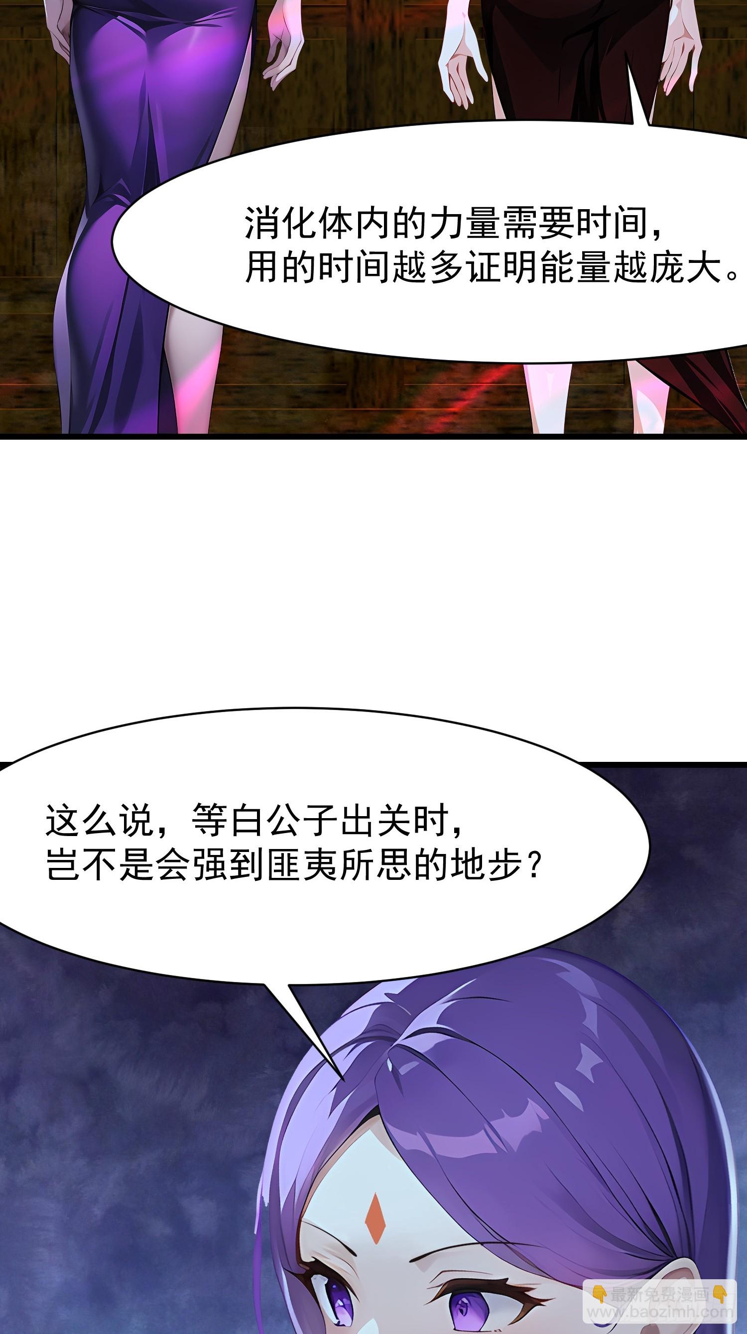 66 结合修炼-第66话