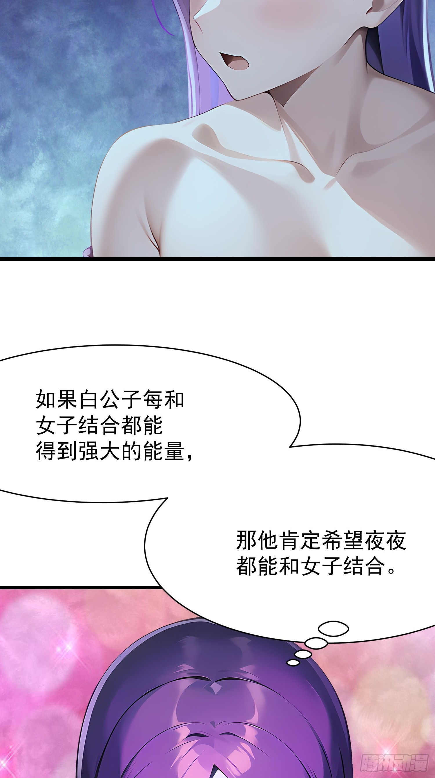 66 结合修炼-第66话