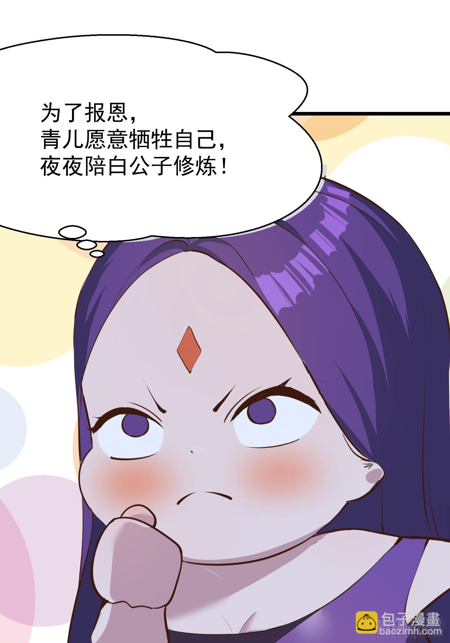 66 结合修炼-第66话