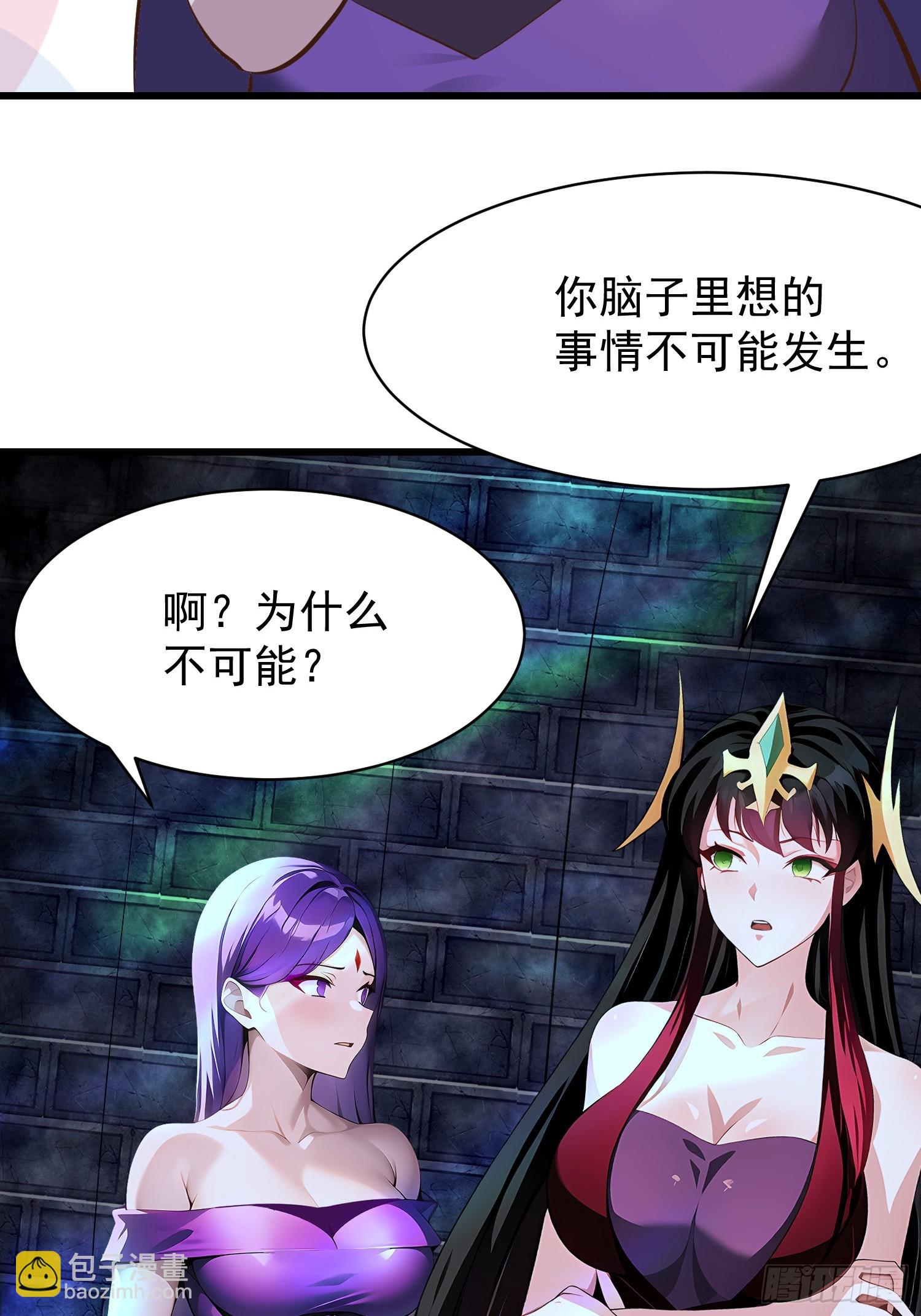 66 结合修炼-第66话