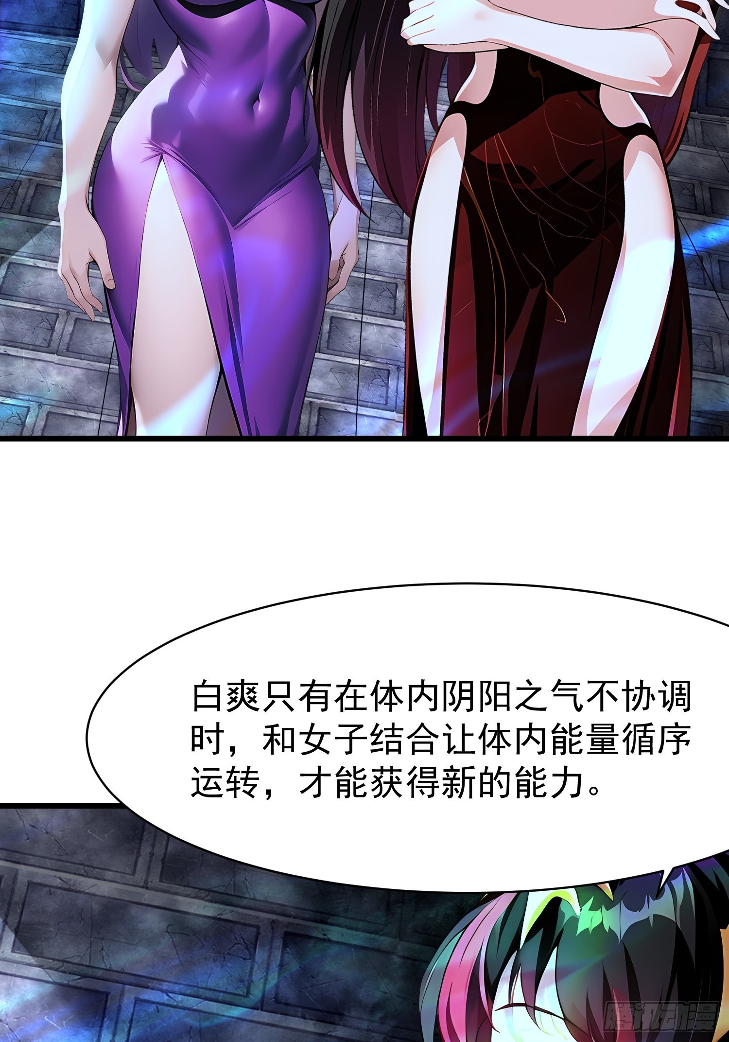66 结合修炼-第66话