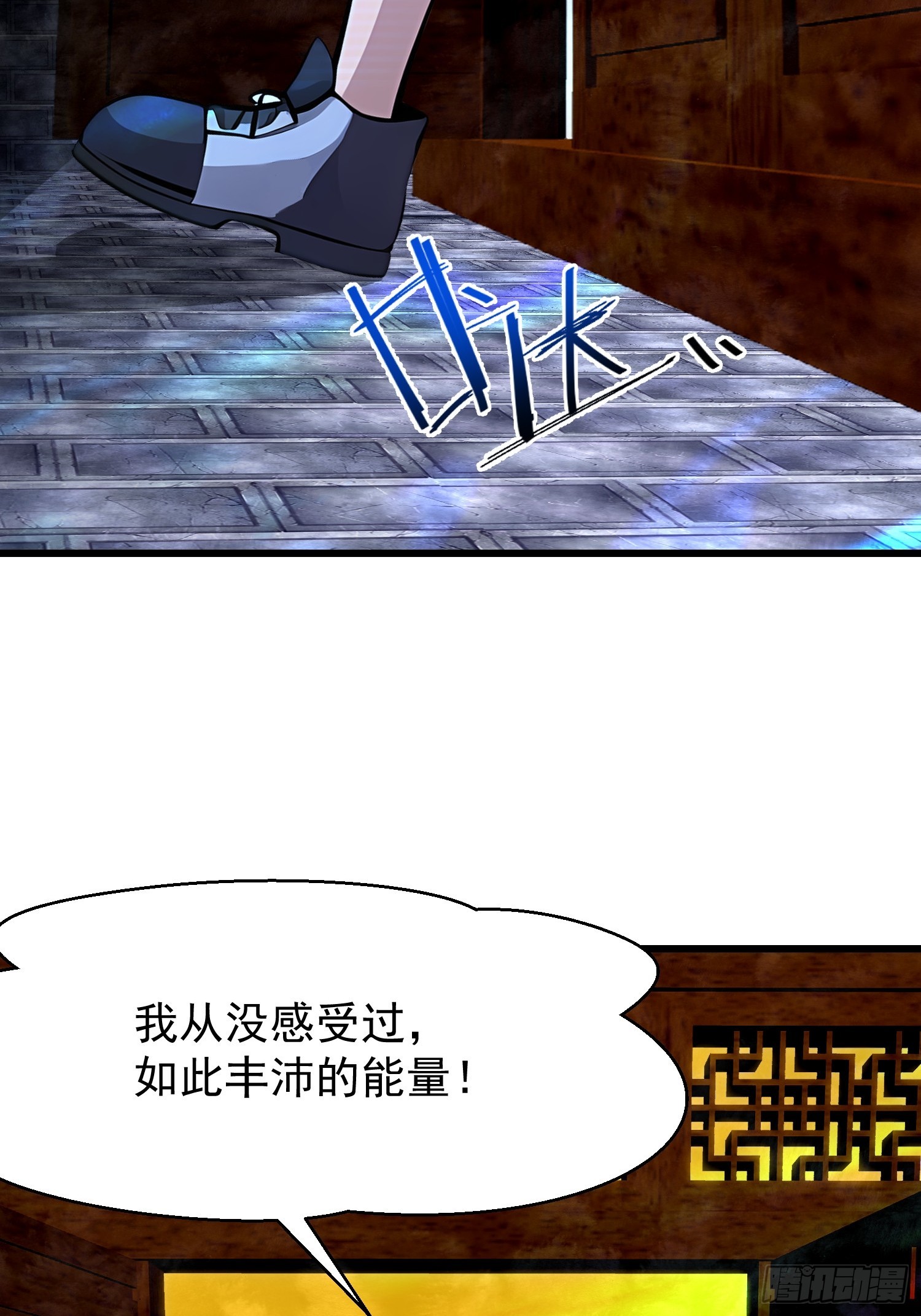 66 结合修炼-第66话